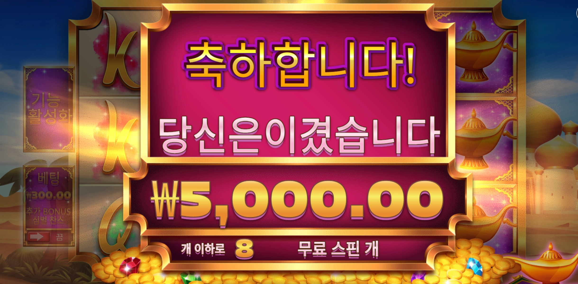 램프지니 5천