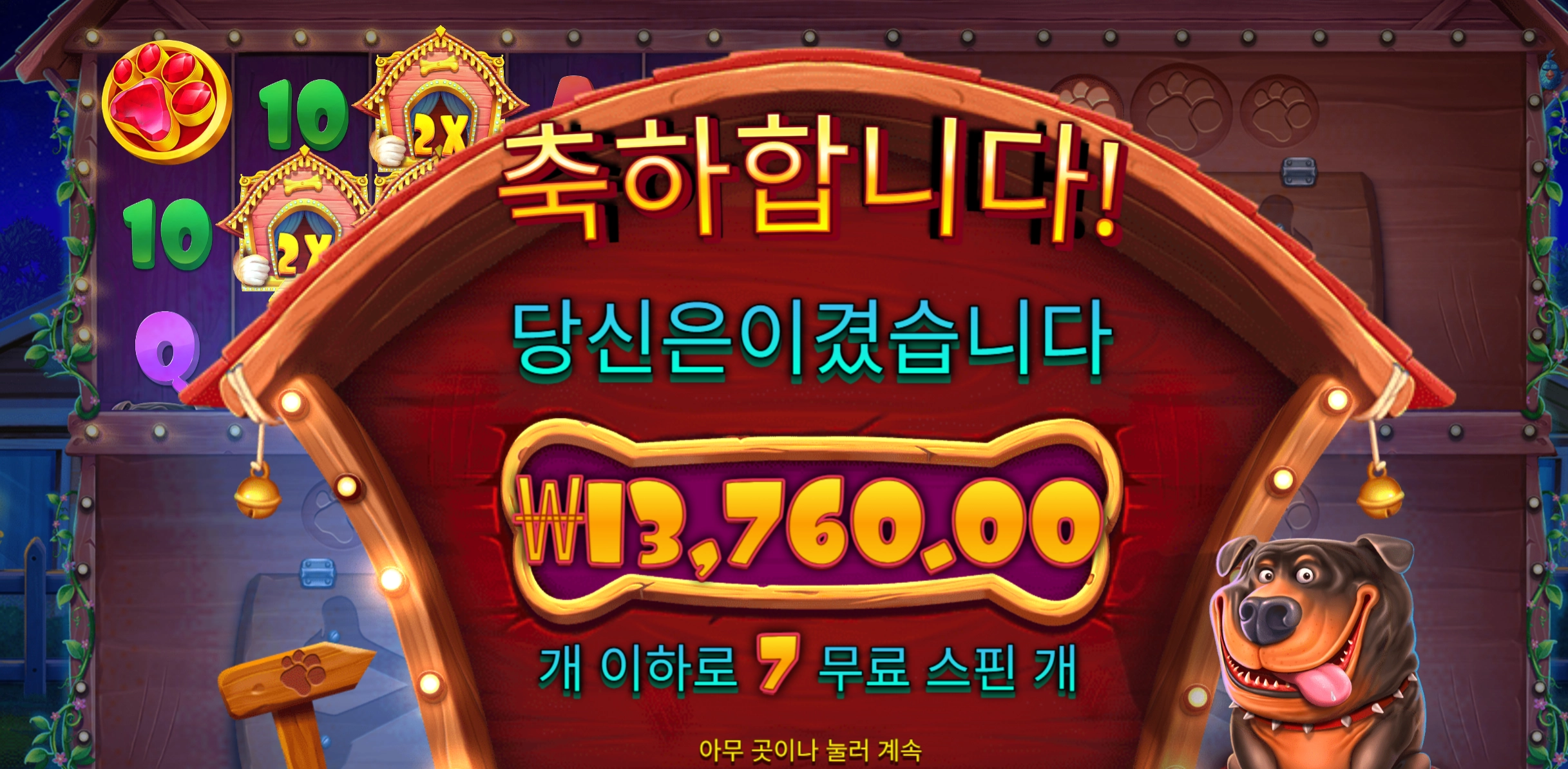 개집 멀티홀드 1.3만
