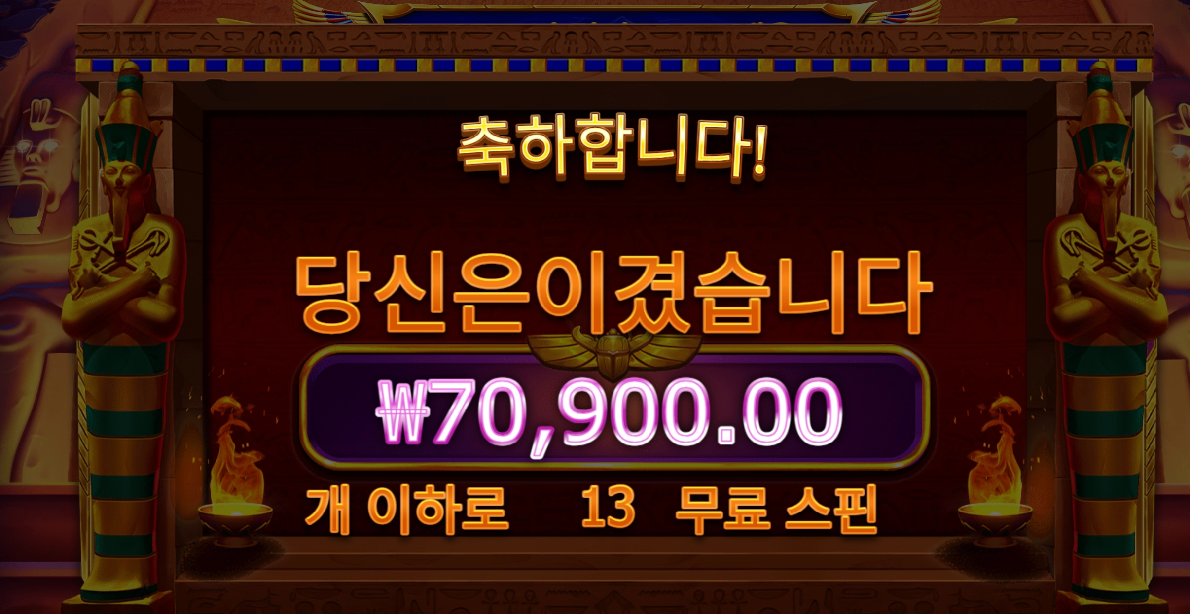 포춘기자 바닥보너스 7만원