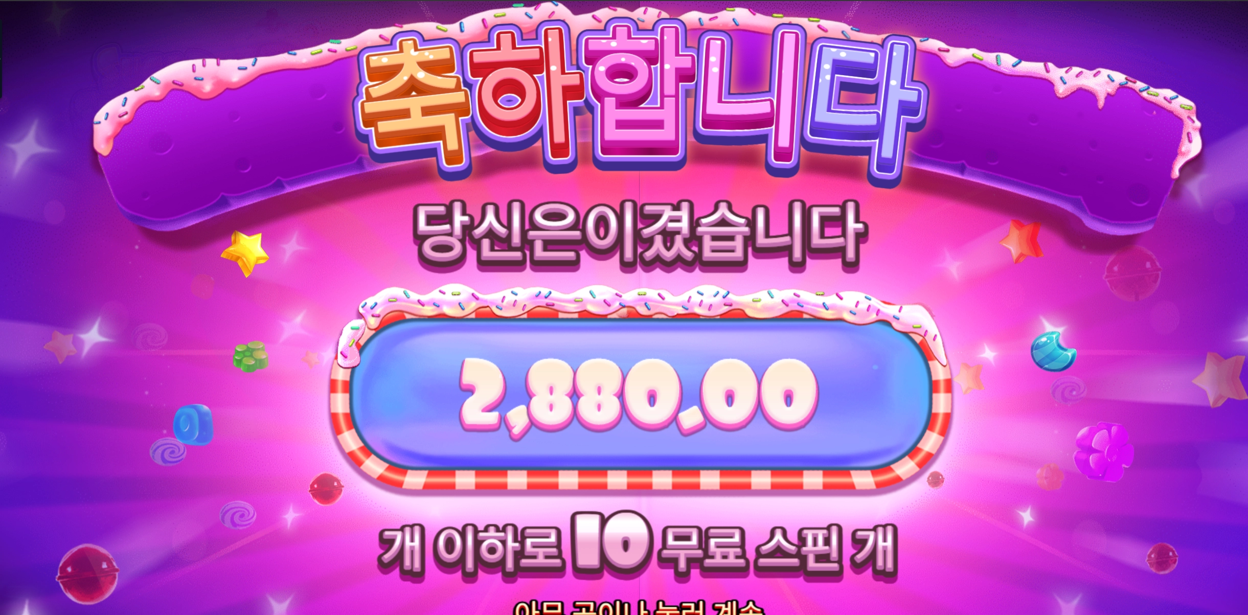 슈가스프림 2800원