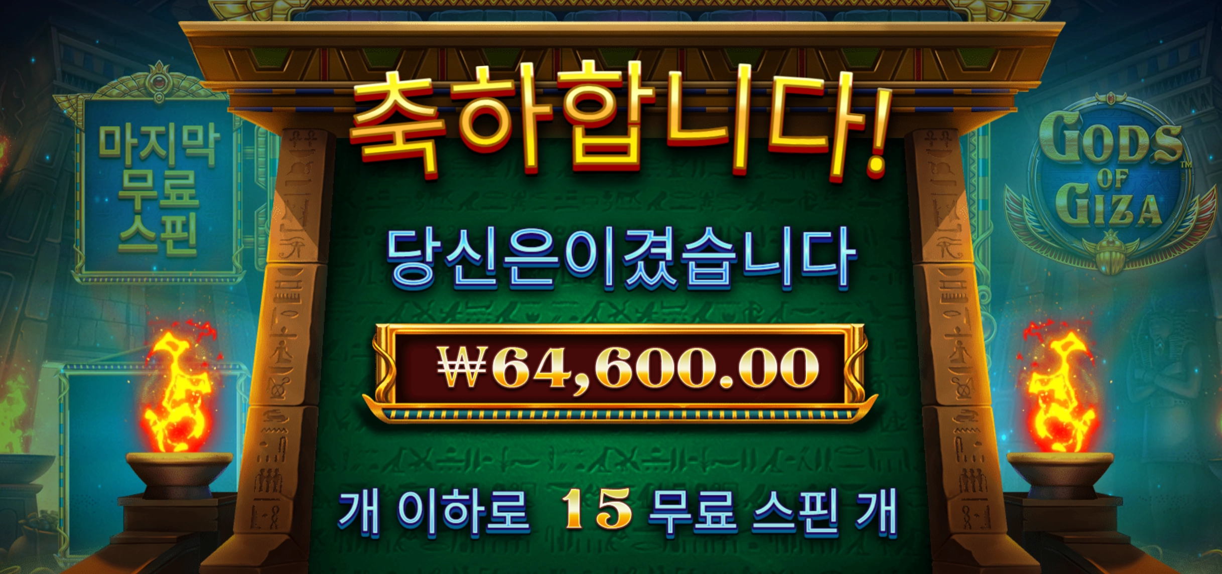 갓기자 6.4만 당첨 조금만 더 주지