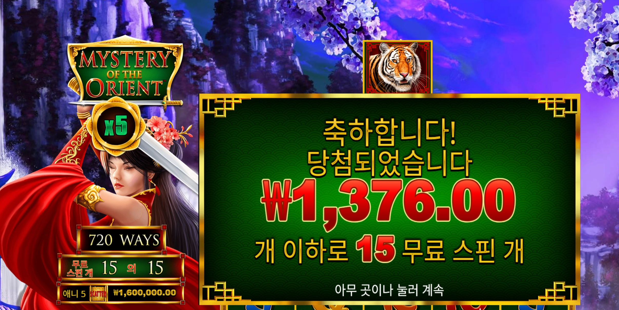 프라그마틱 오리엔트 1300원