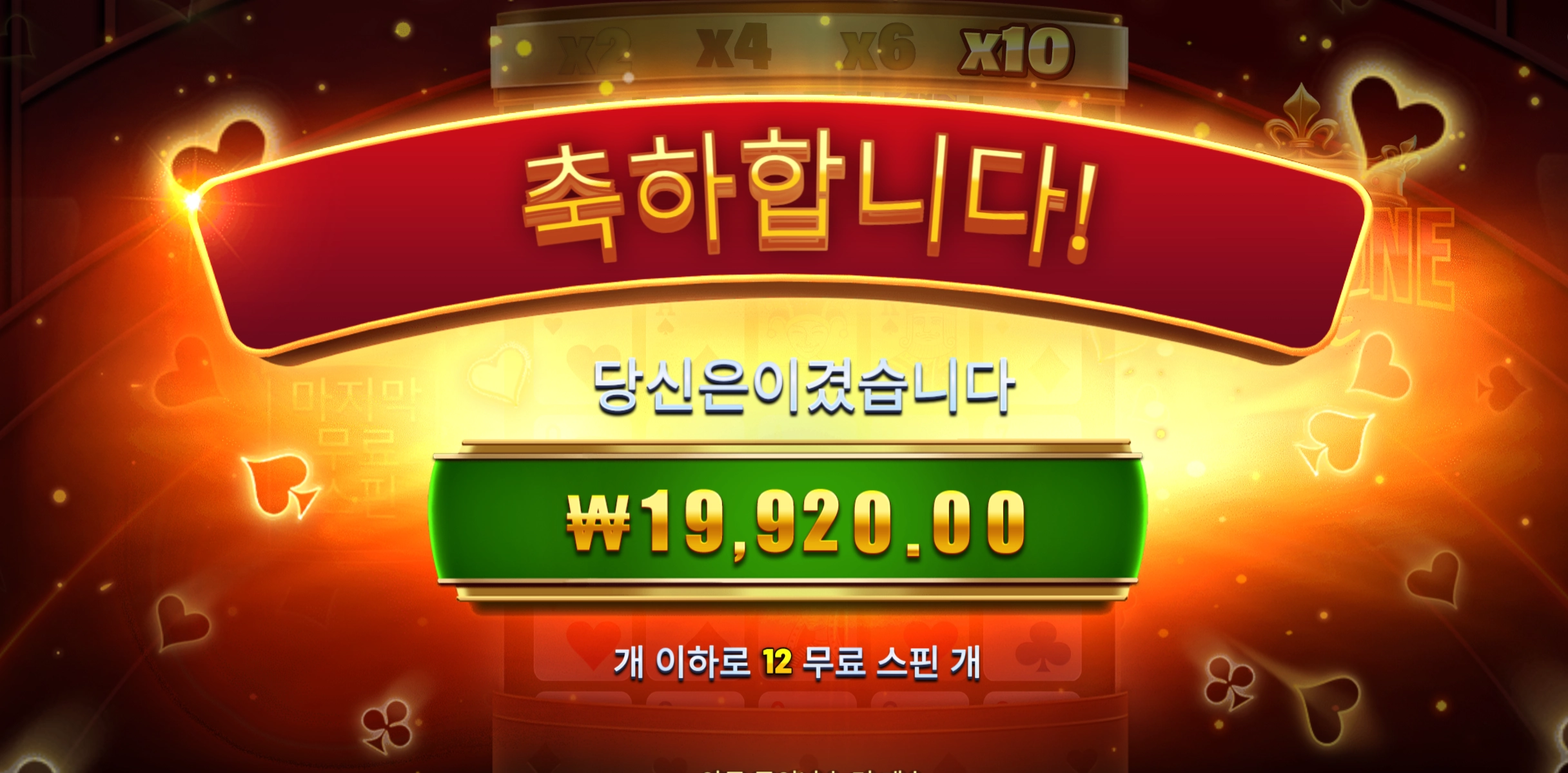 포춘에이스 2만