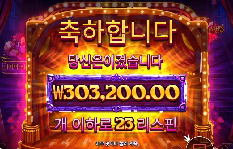 바오슬롯후기
