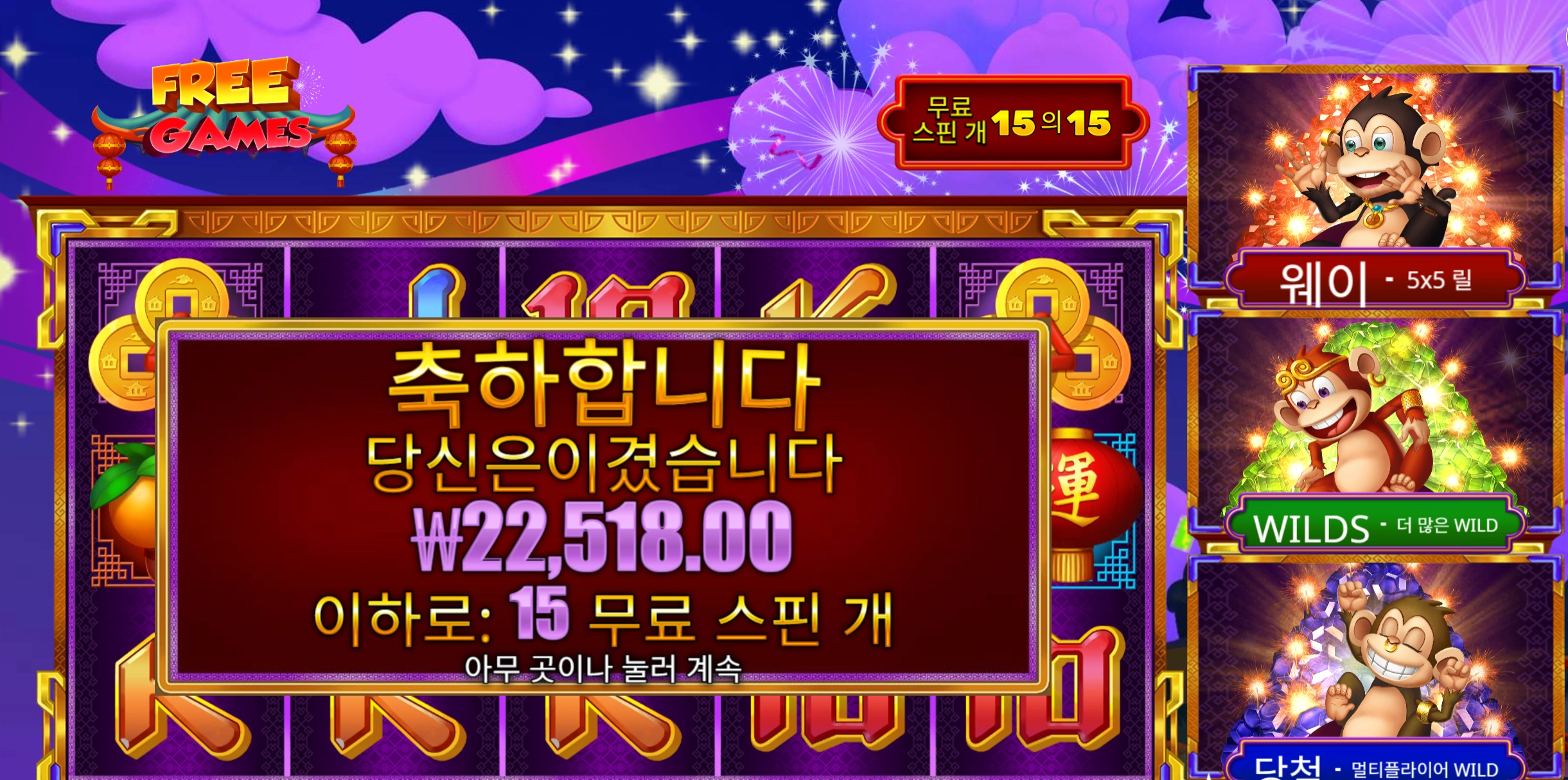 3몽키스 2.2콩