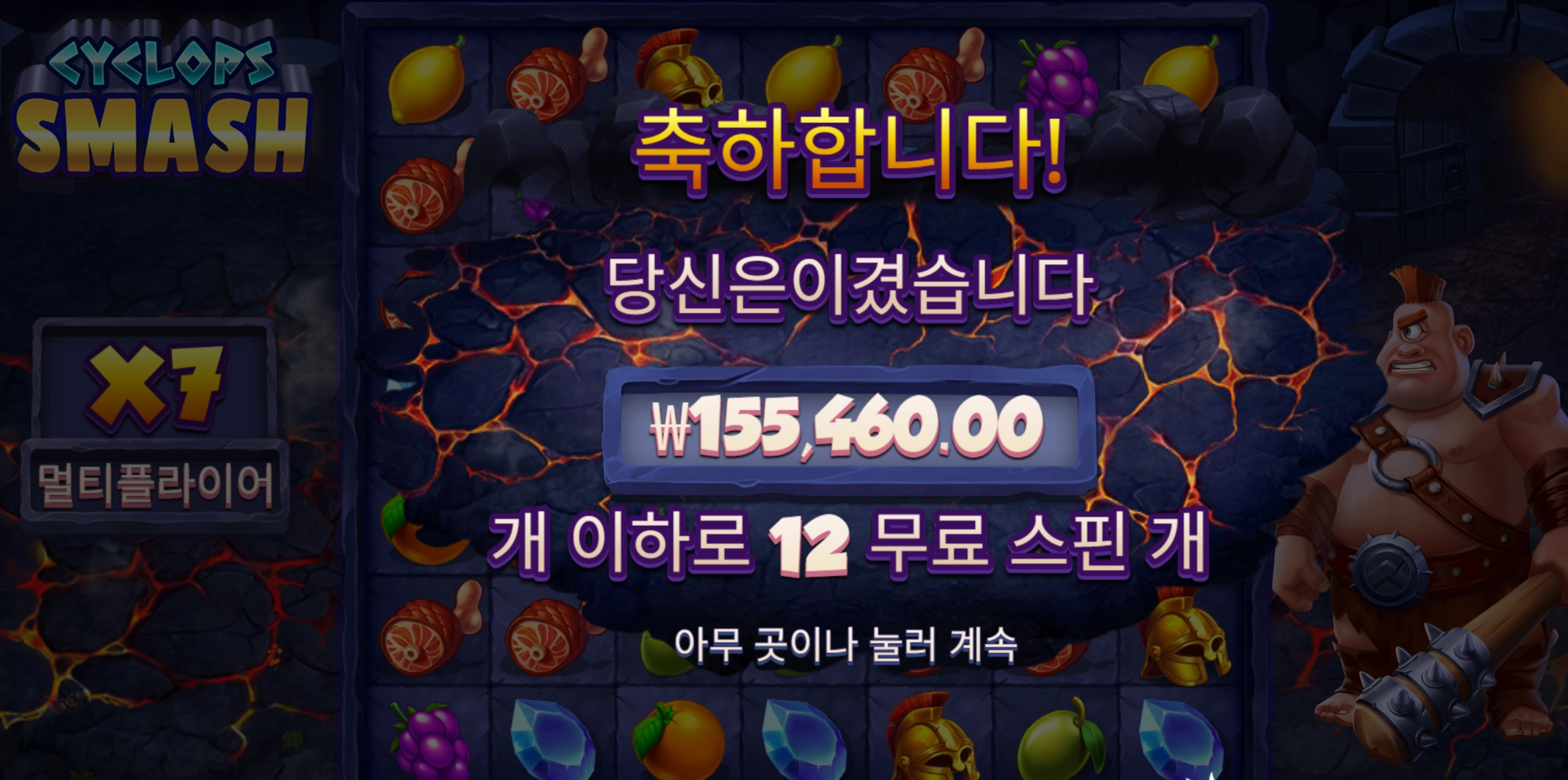 사이클롭 750배당 소액이지만 땡큐