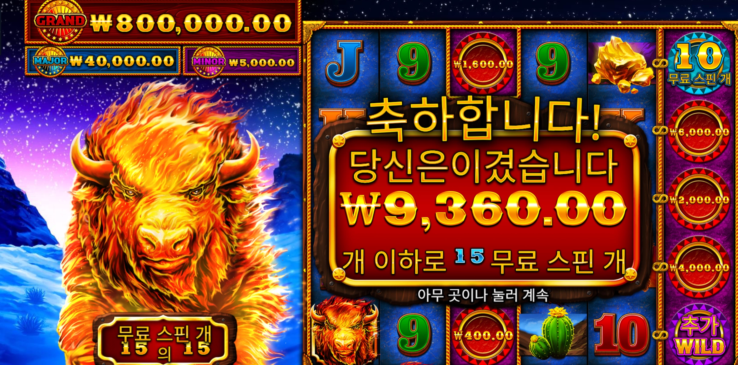 파이어스탬프 9300