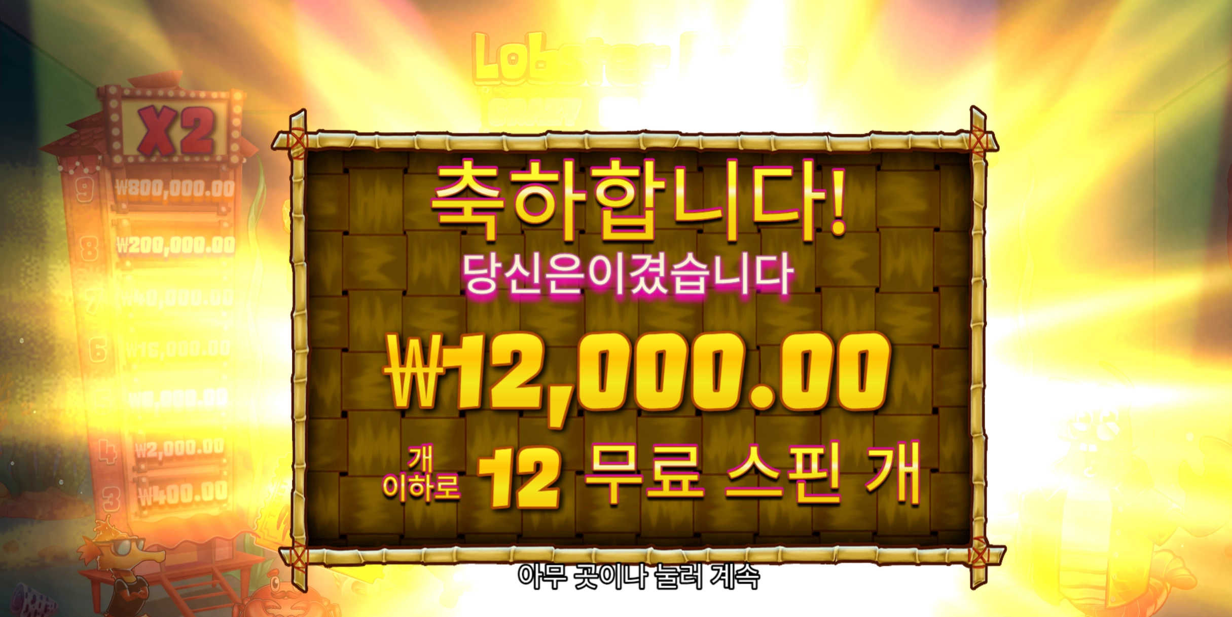랍스타 밥스 만2천
