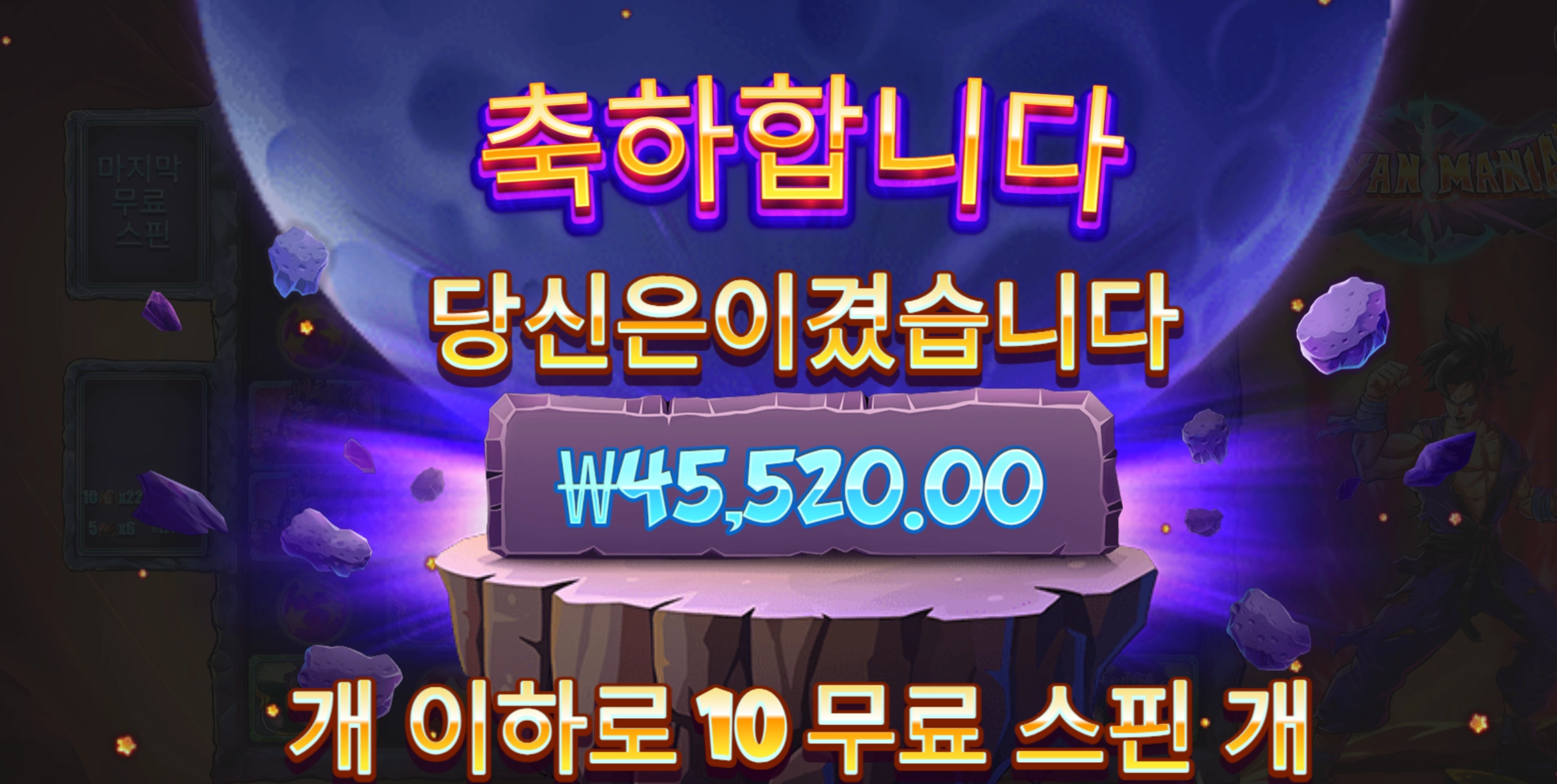 사이언매니아 4.5콩