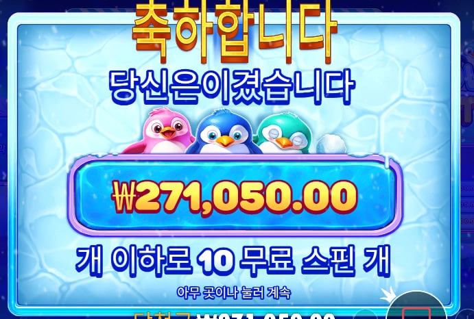 바오슬롯후기