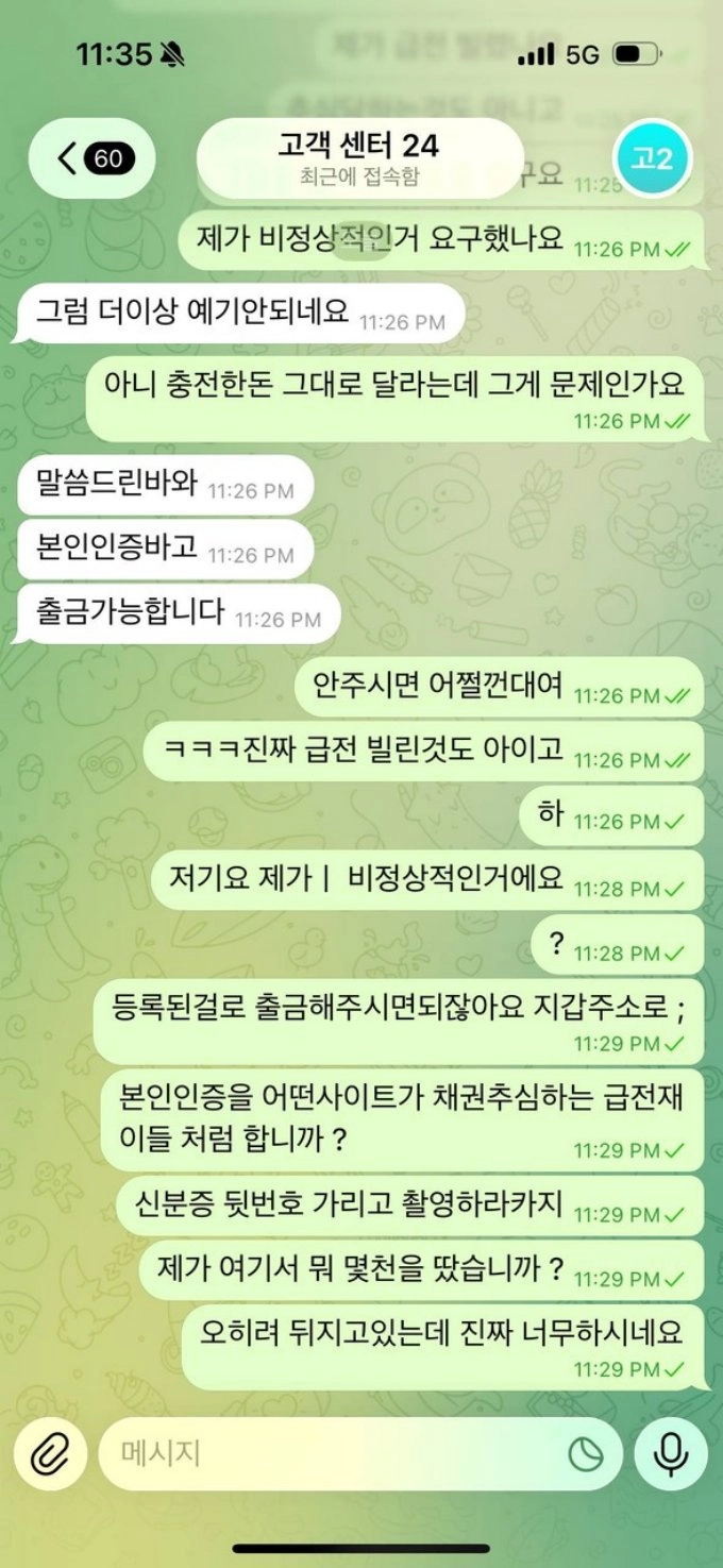 레전드 먹튀