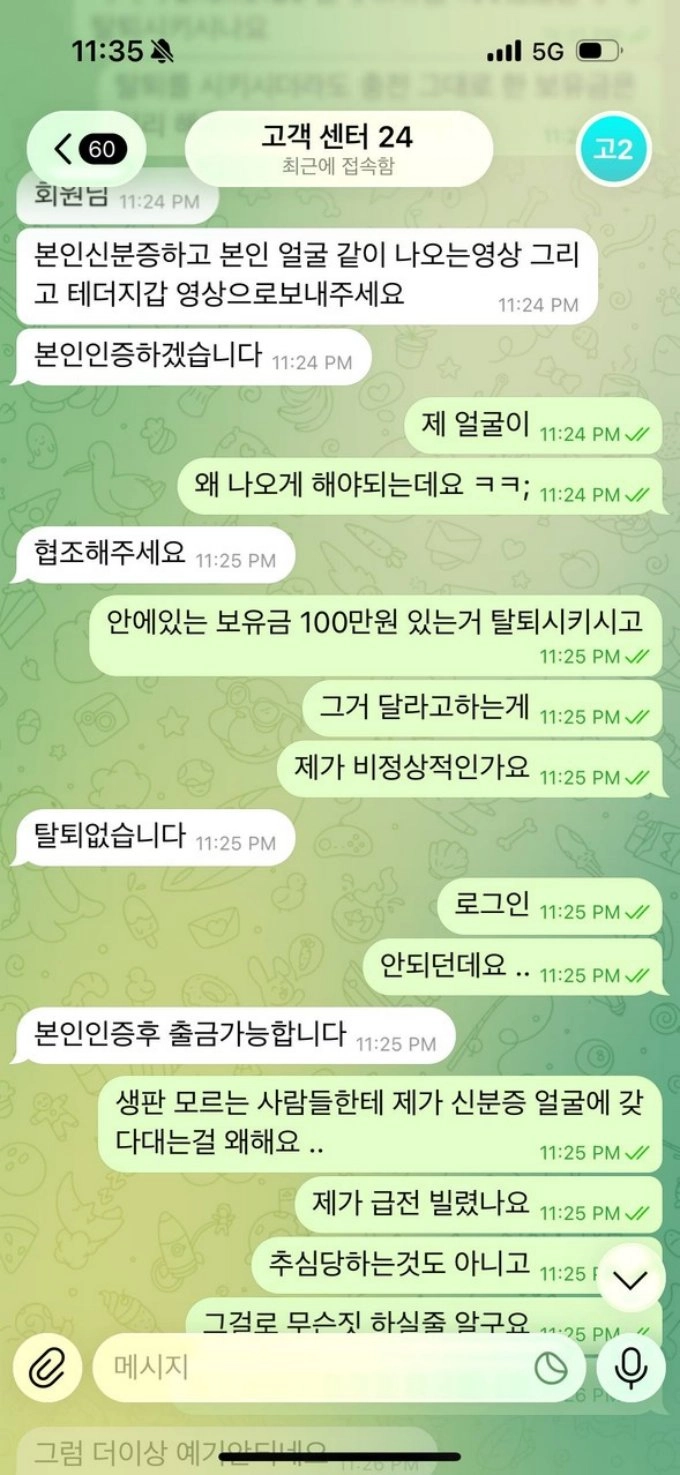 레전드 먹튀