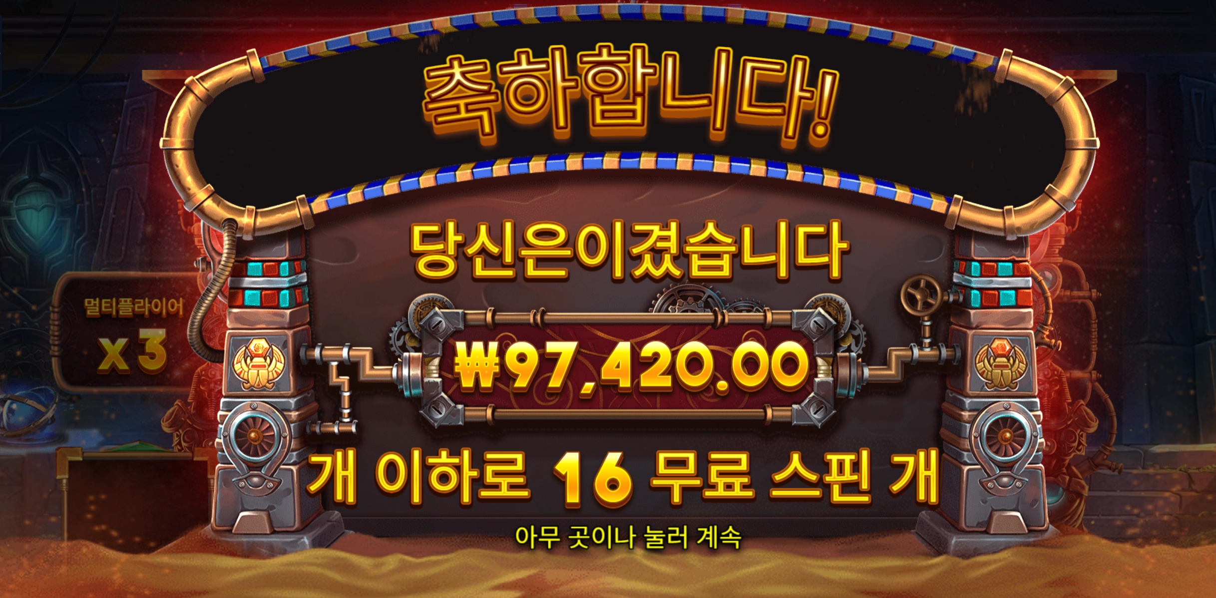 기어호루스 500배당 9.7콩