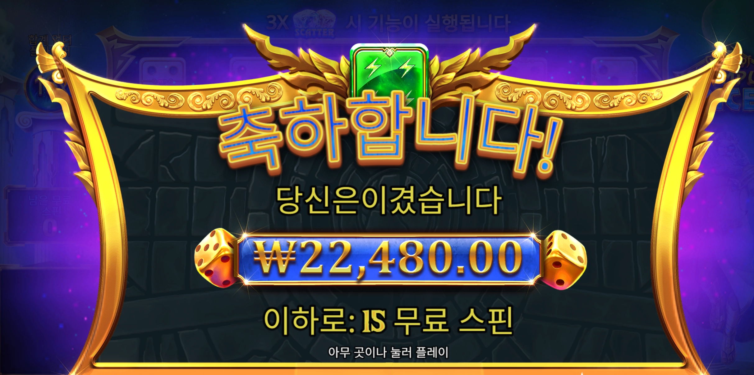 올푸다이스 15스핀