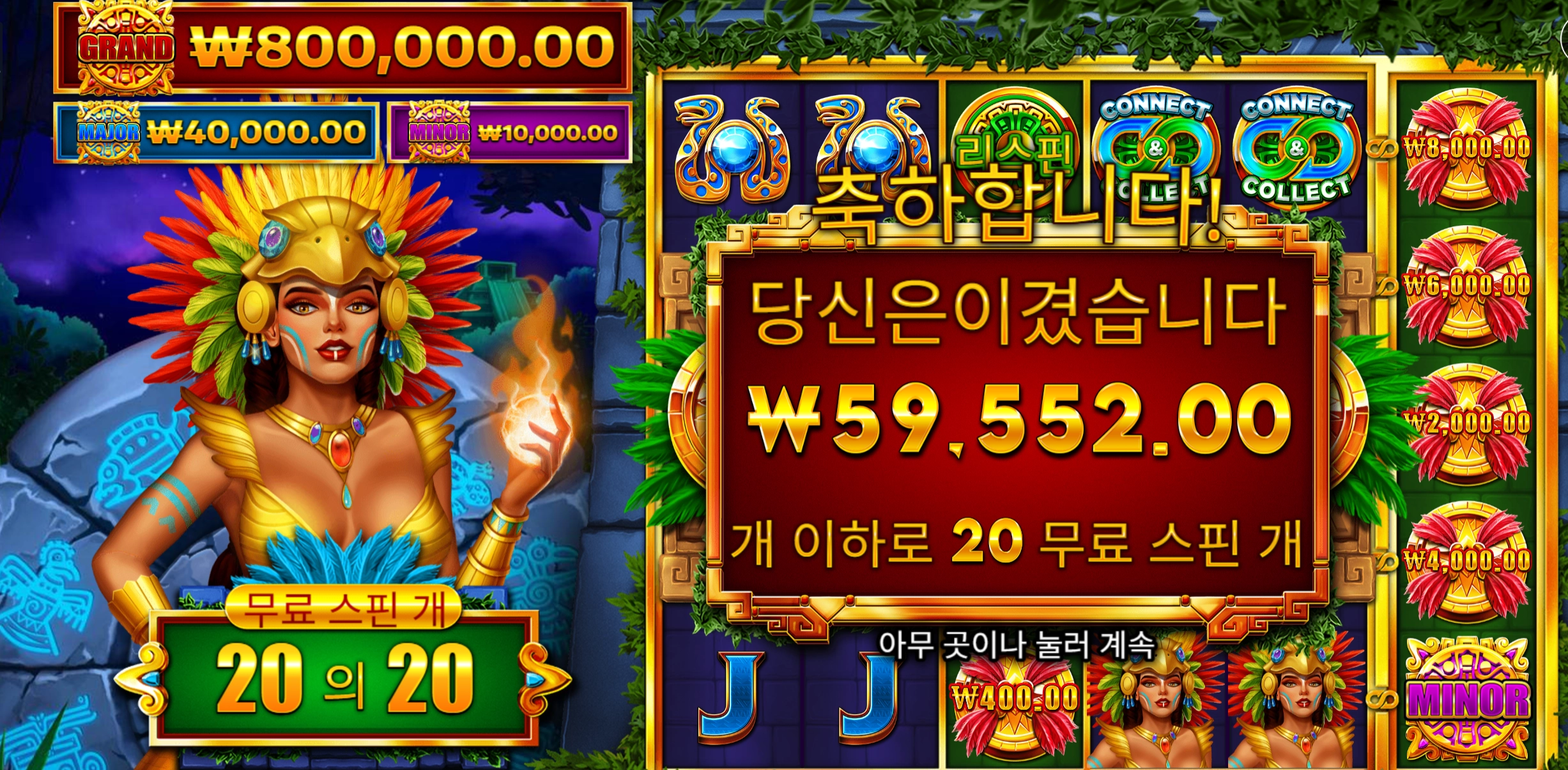 파이어버드 20스핀 6만 당첨 후기