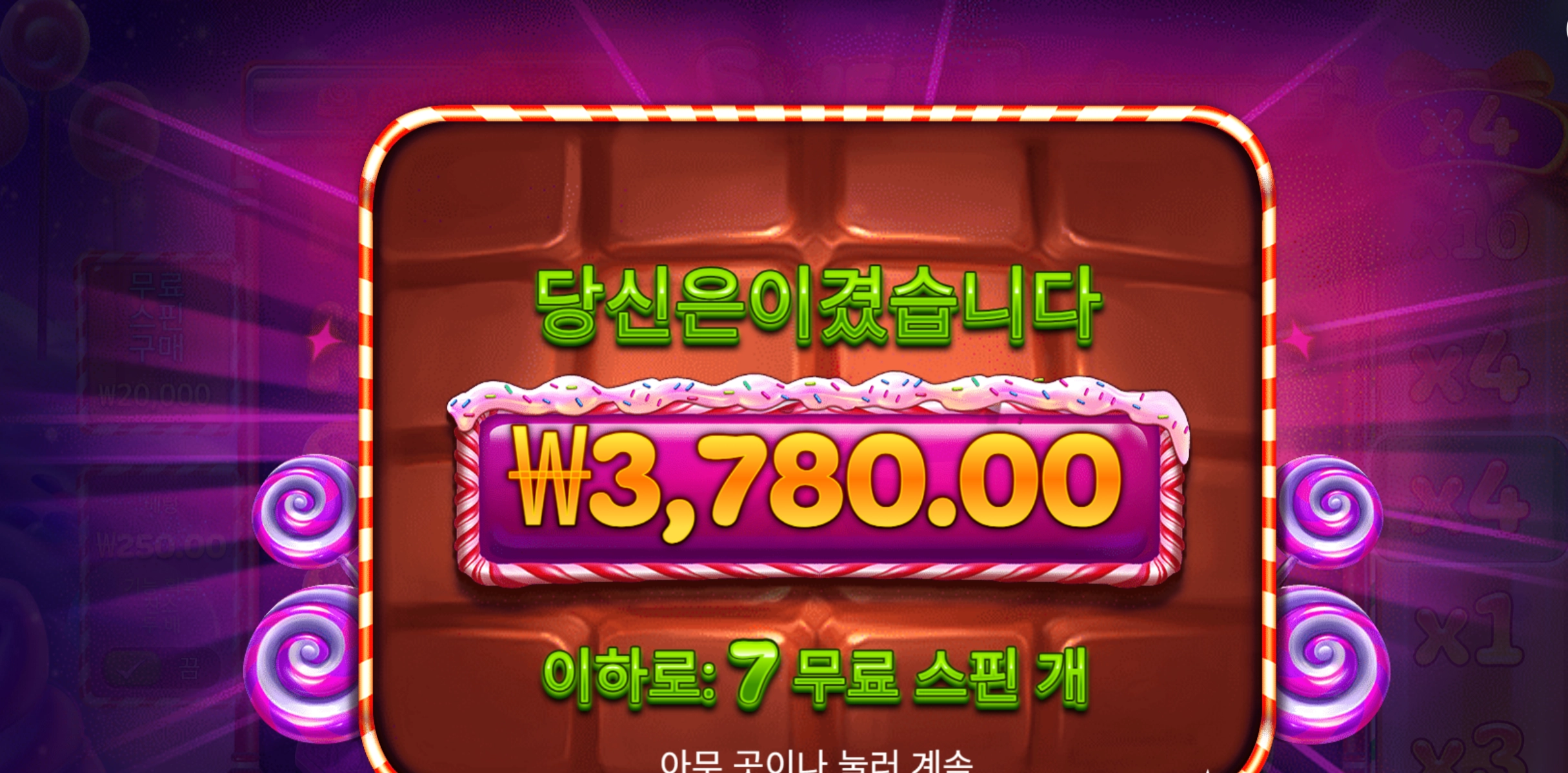 스위트 파워넛지 3천