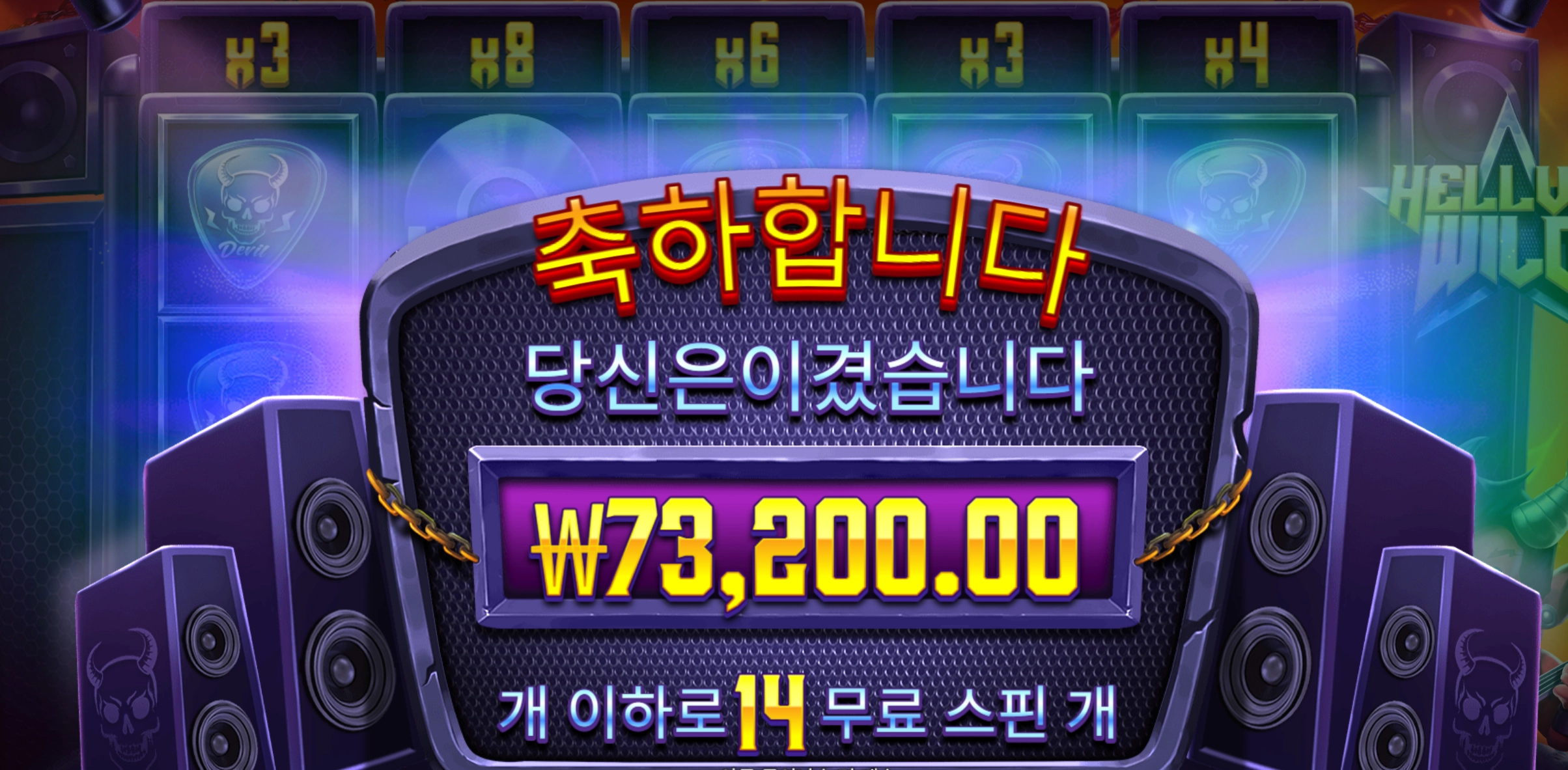 헬비스와일드 7.3콩 와일드 아깝누