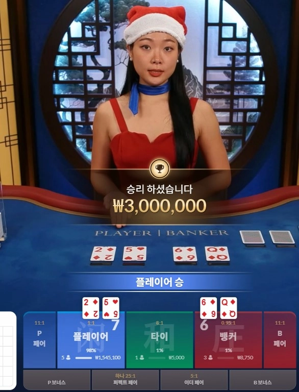 바카라는 역시