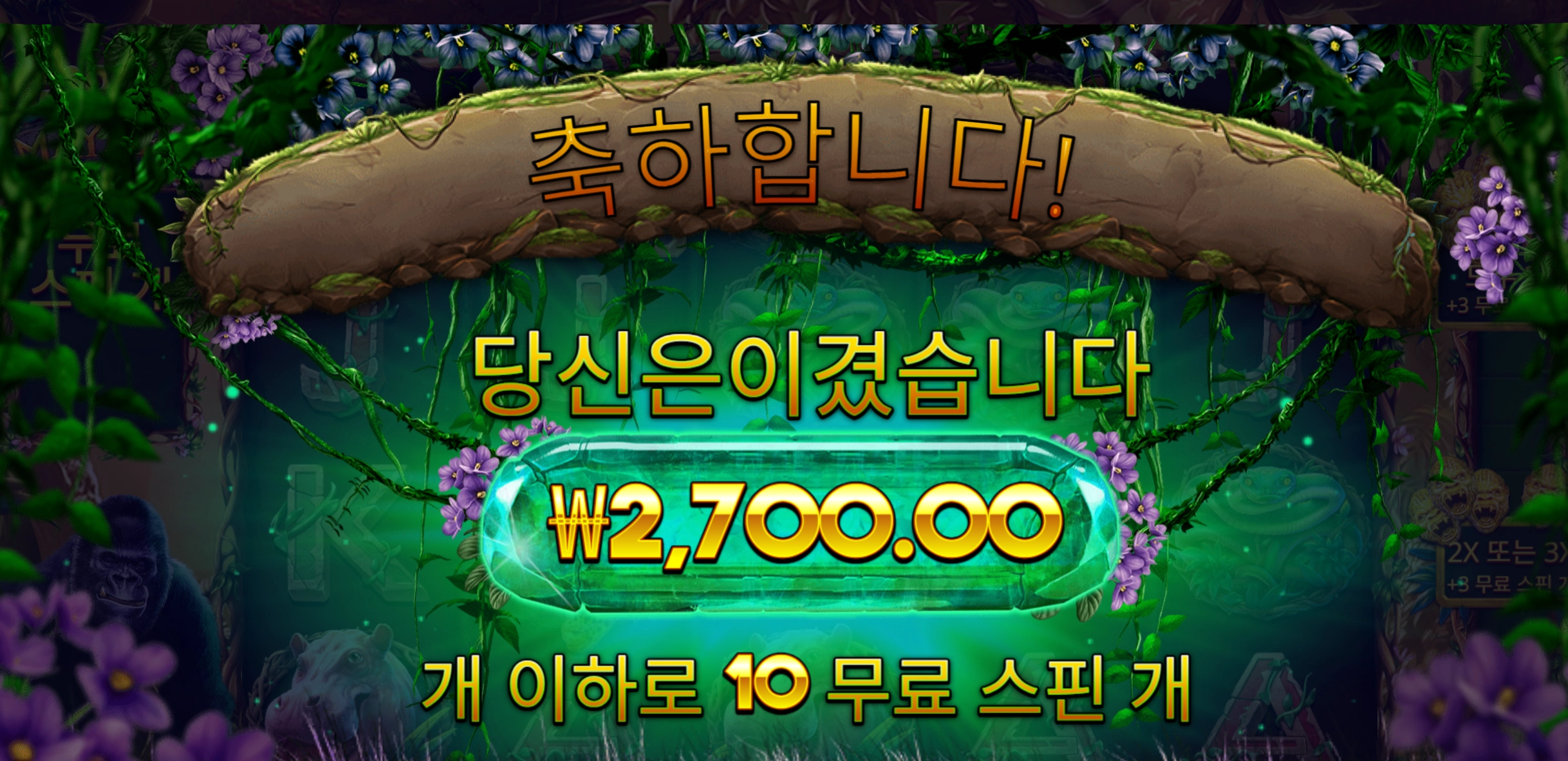 고릴라 메이햄 2700