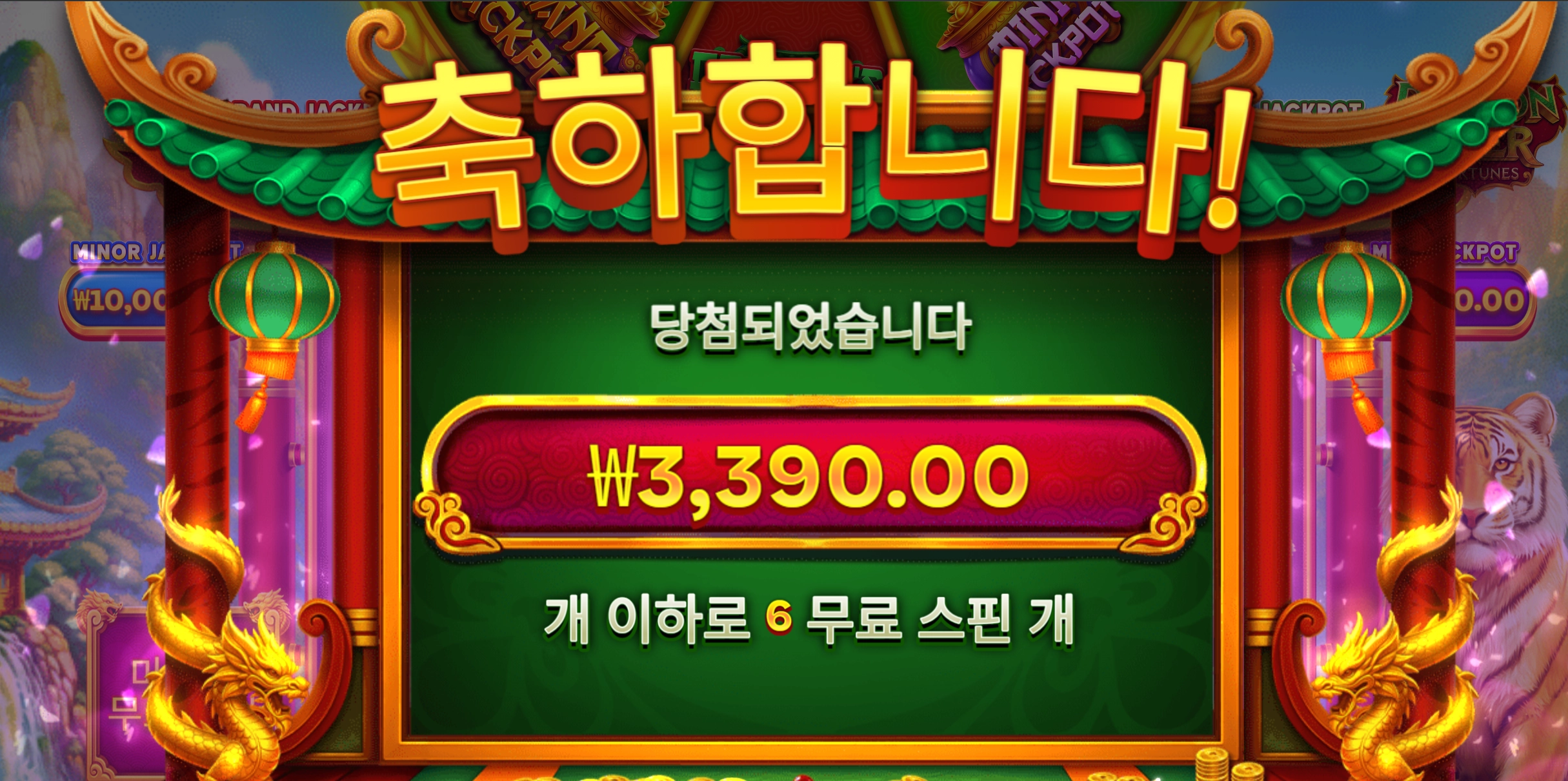 드래곤타이거 3300