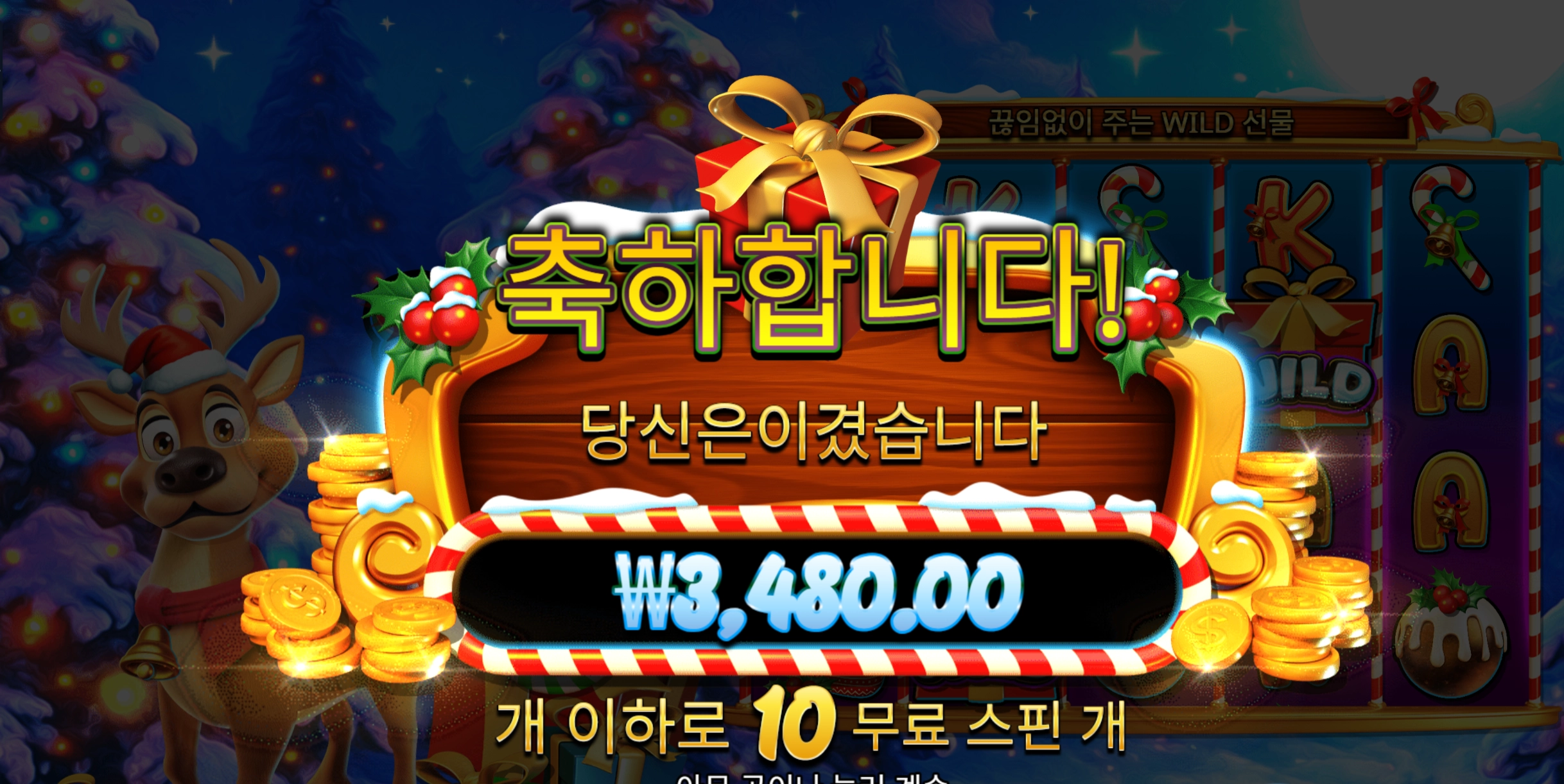 산타스 슬레이 3천