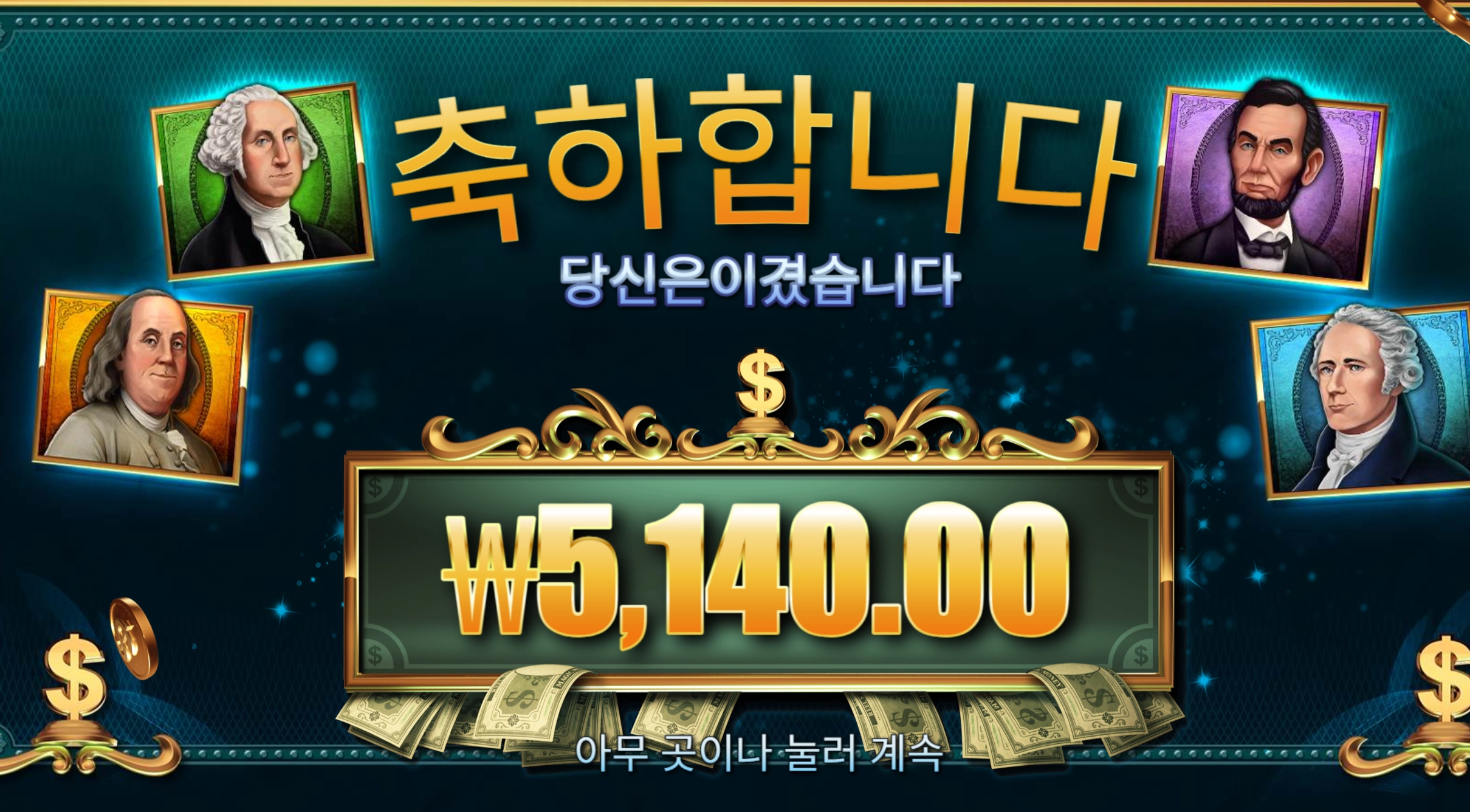 머니메이즈 5000