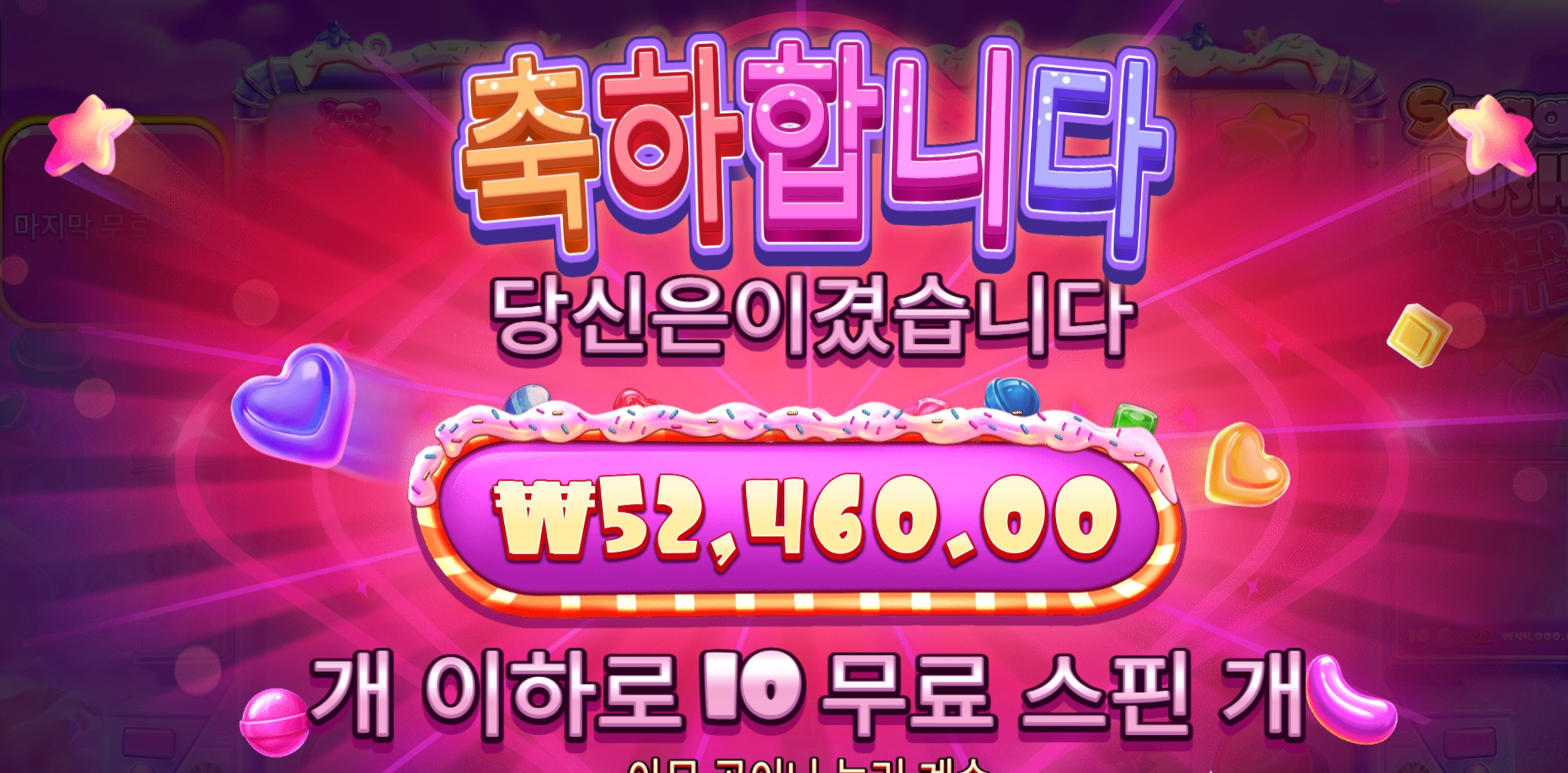 슈가스캐터 5만2천 삼겹살 점심먹고 달려봅니다