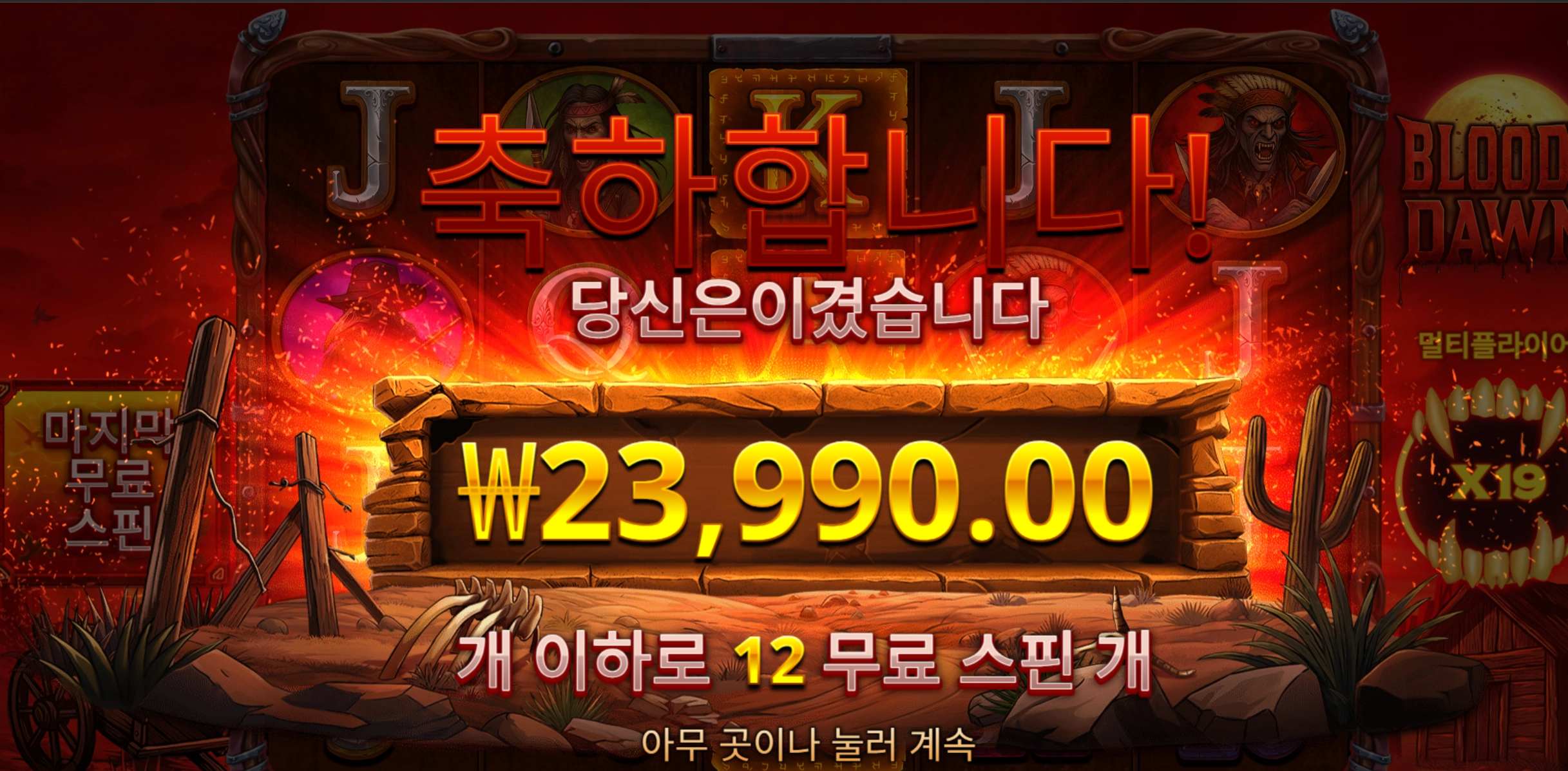 블러디돈 2.4만