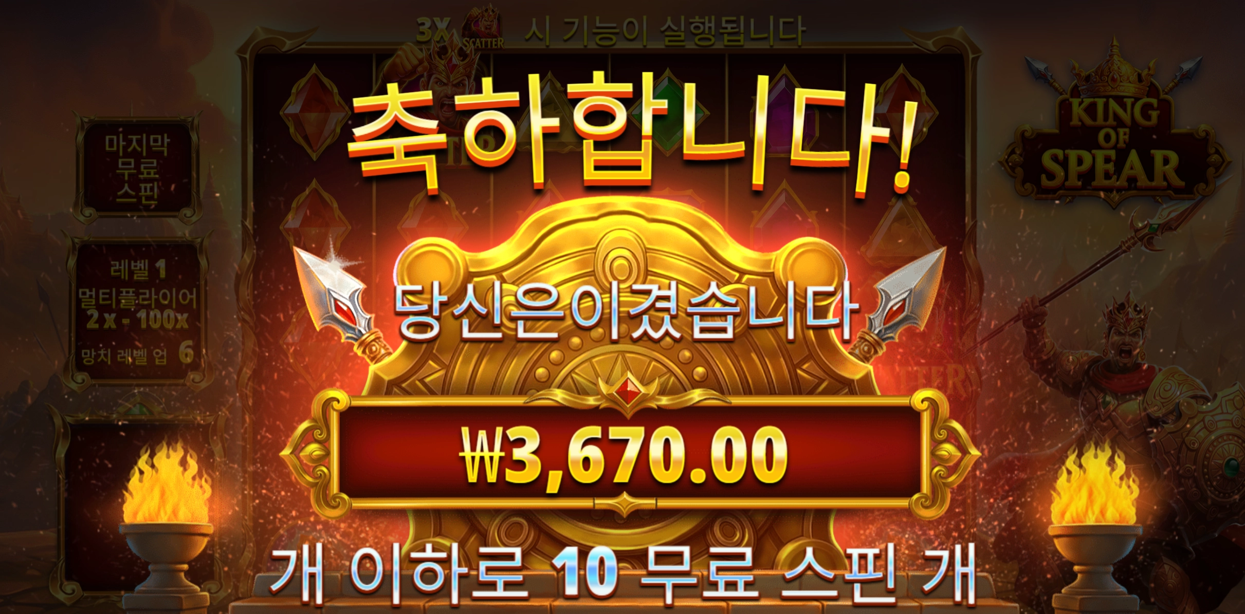 킹스피어 3600
