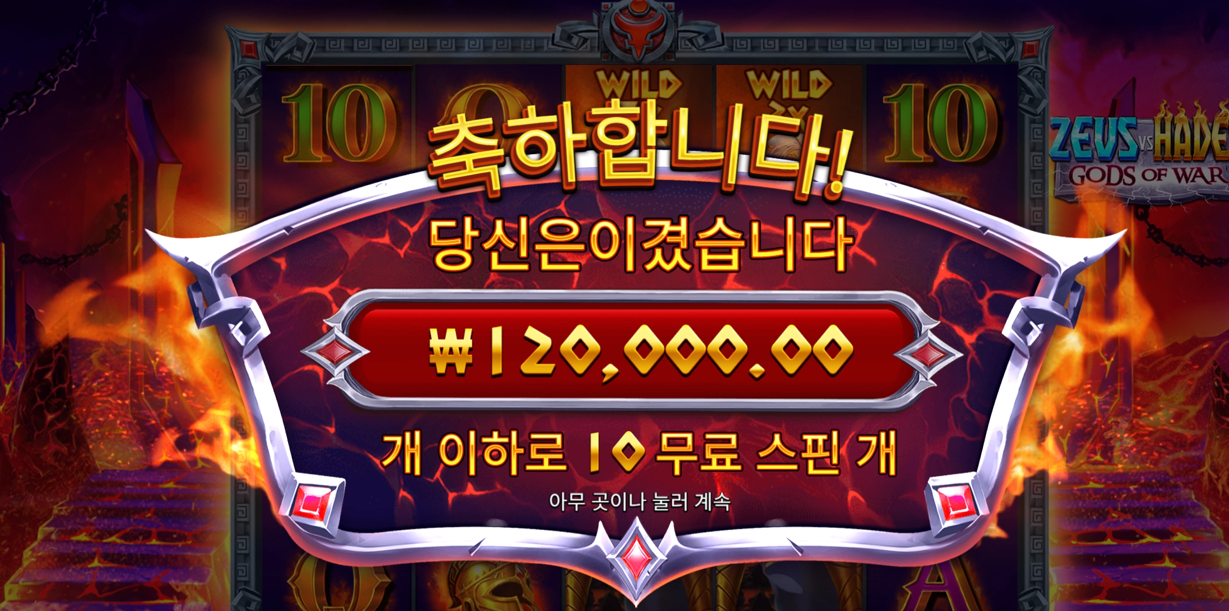 하데스 400배 12만 당첨 후기