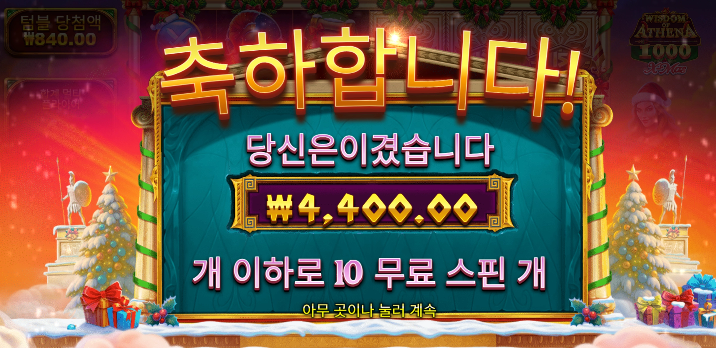 아테나1000 4천원