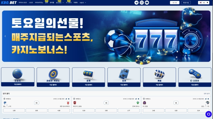 크보벳 먹튀