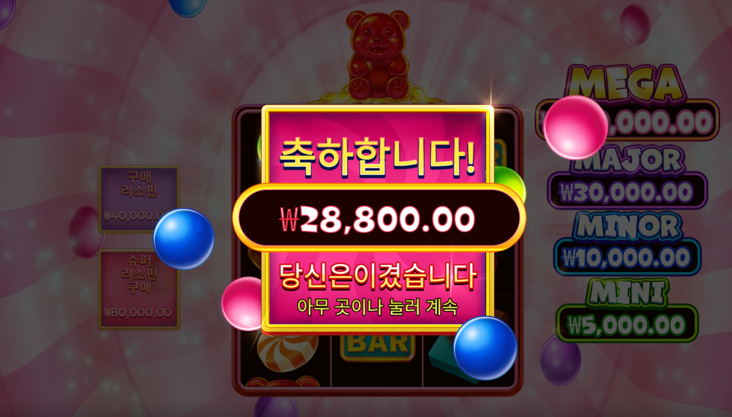 프라그마틱 슈퍼구미 2.8만