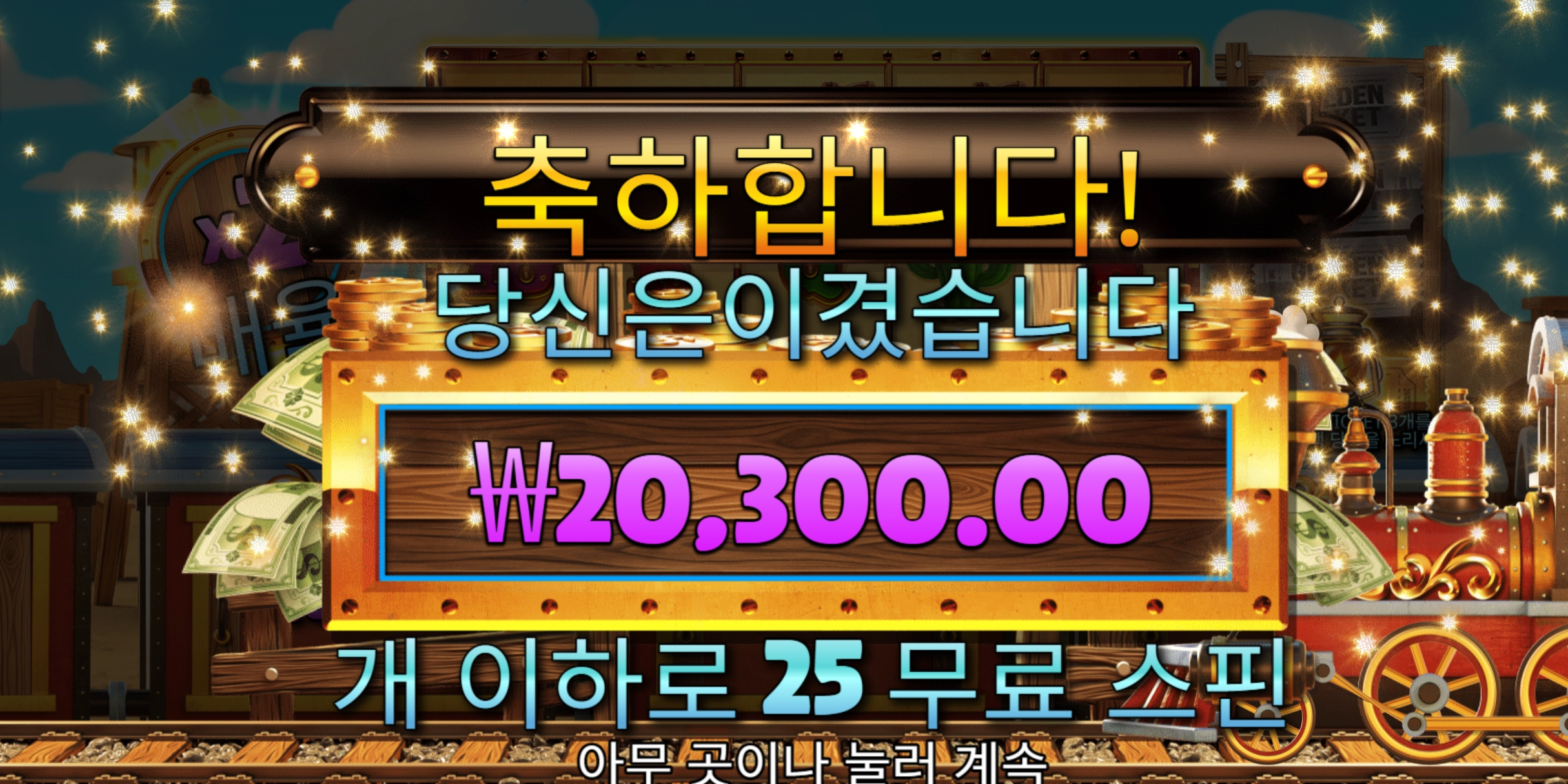 스티밍 릴스 25스핀