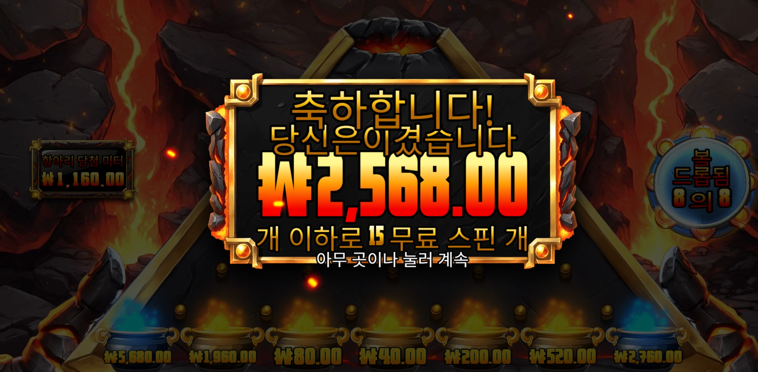 라바볼 2500