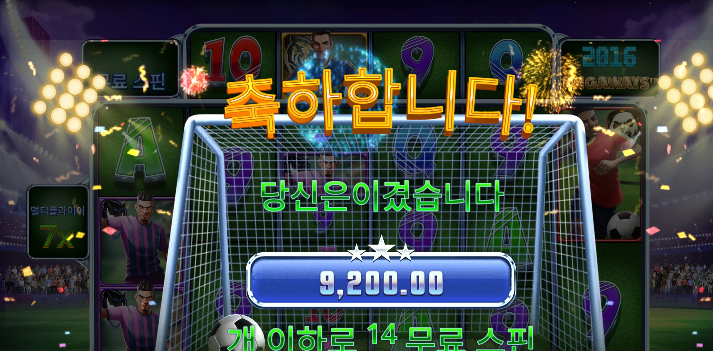 스핀스코어 9천