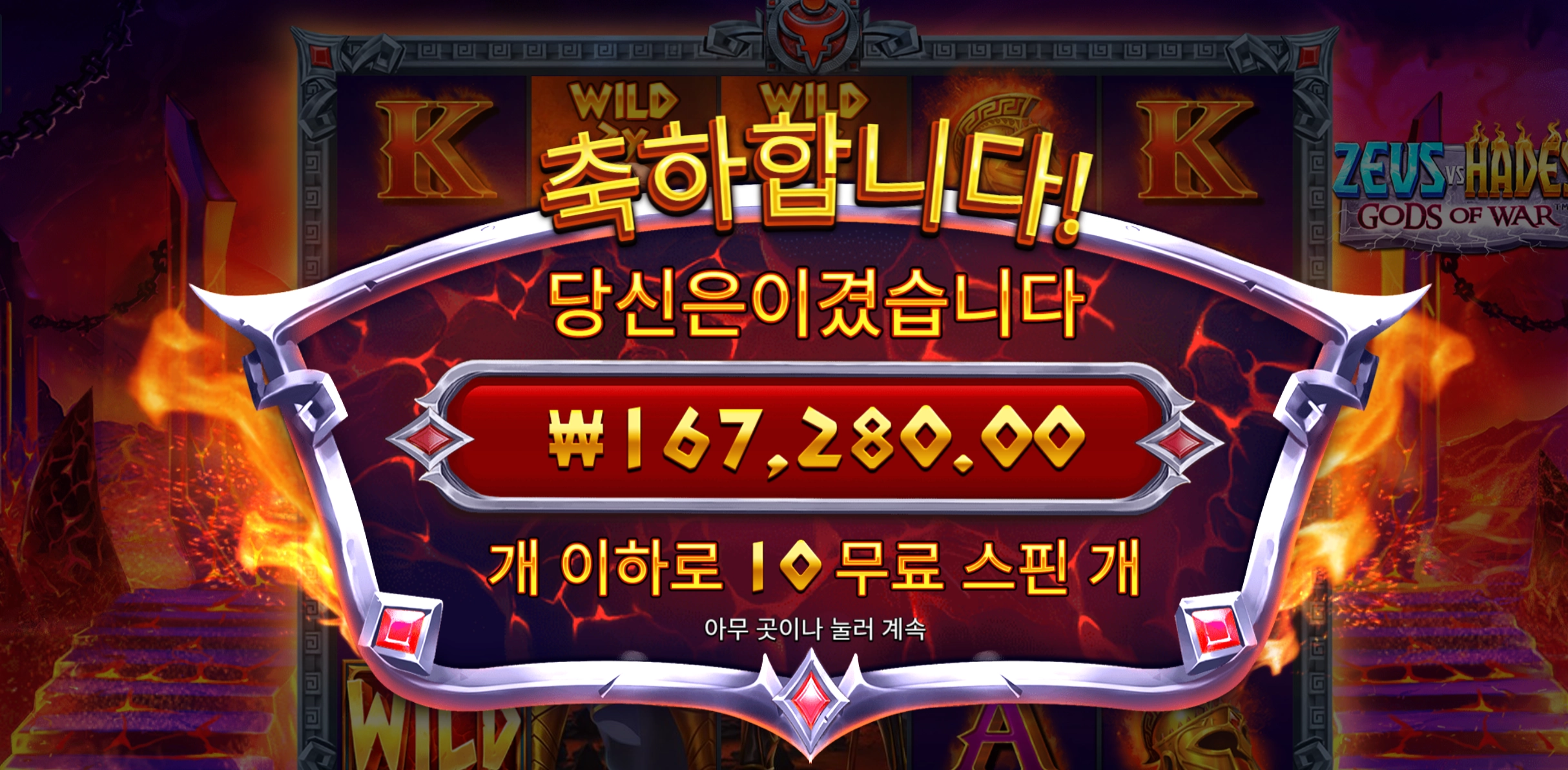제우스하데스 550배당 16콩 쫌만 빨리 뜨지