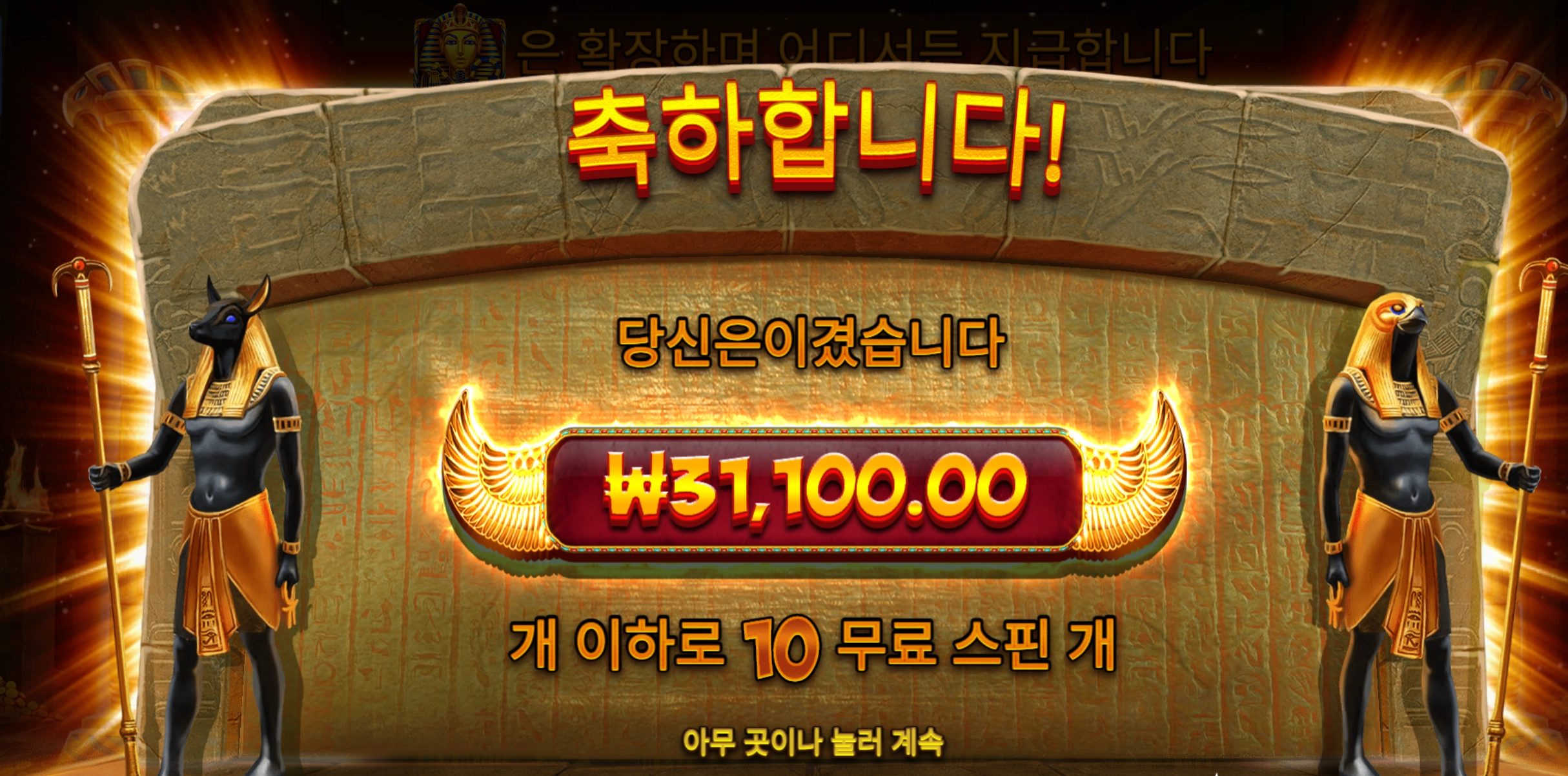 북투트 파라오심볼