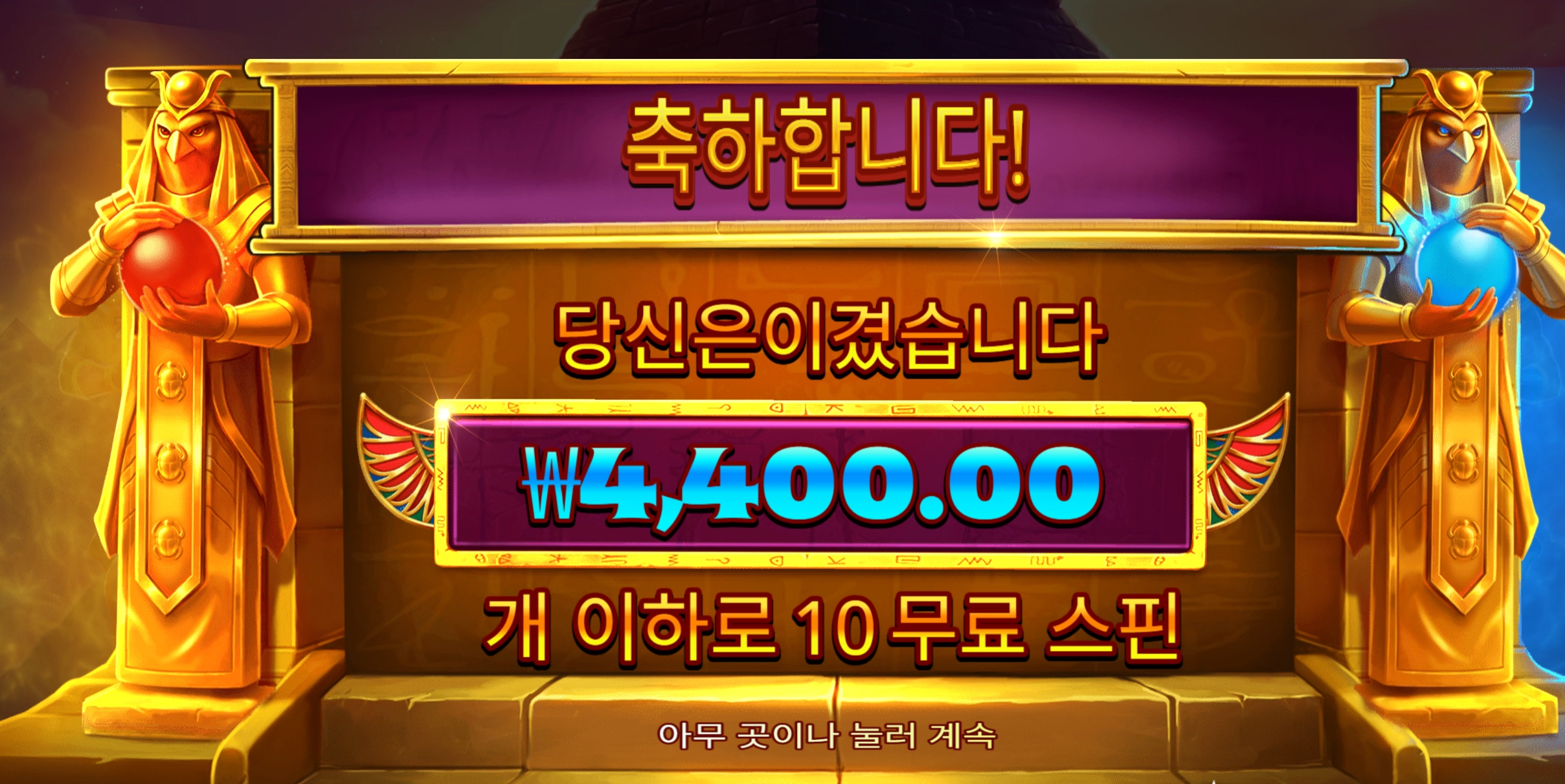 프라그마틱 듀얼나이트 4400
