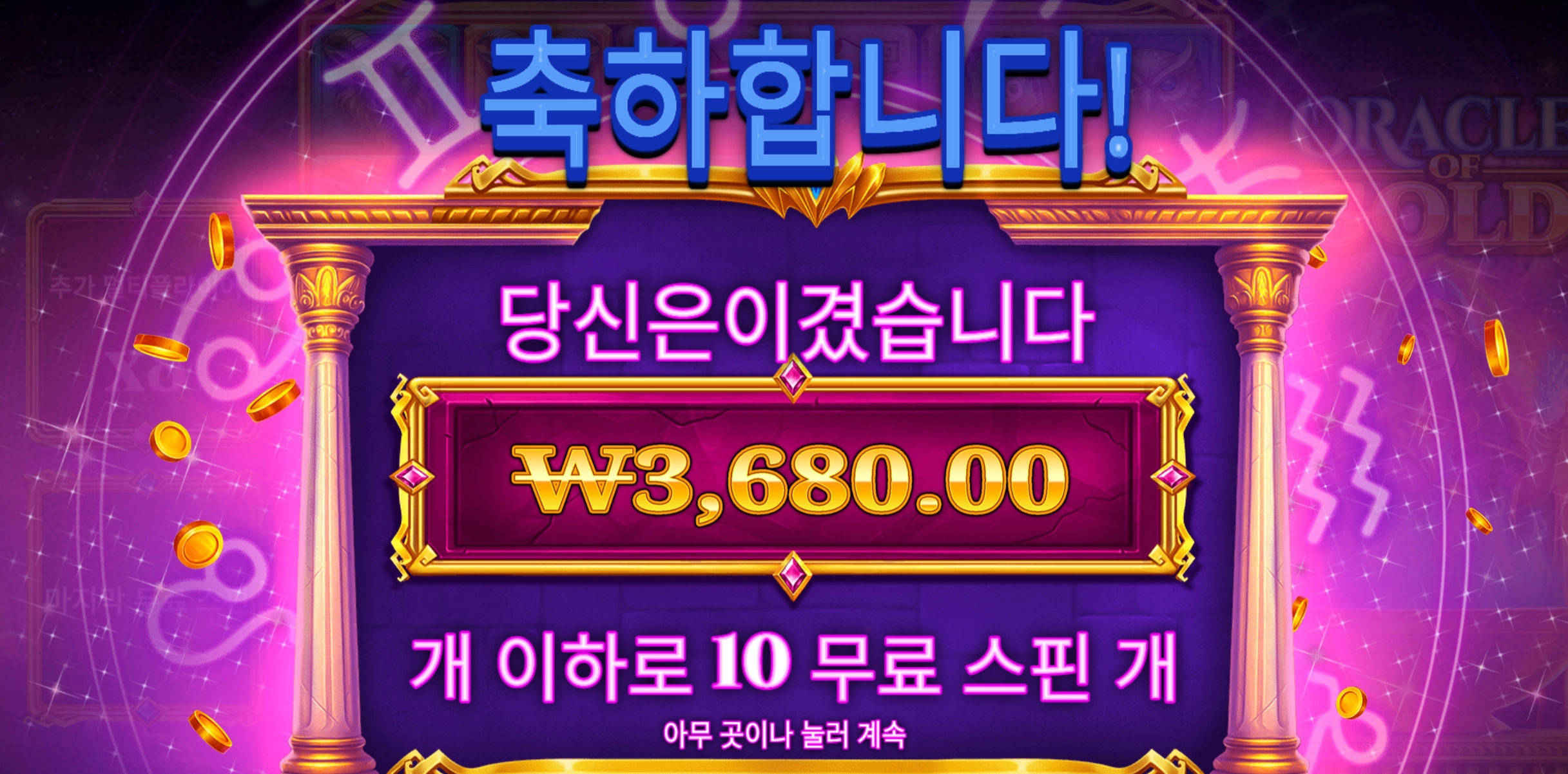 오라클 3600원