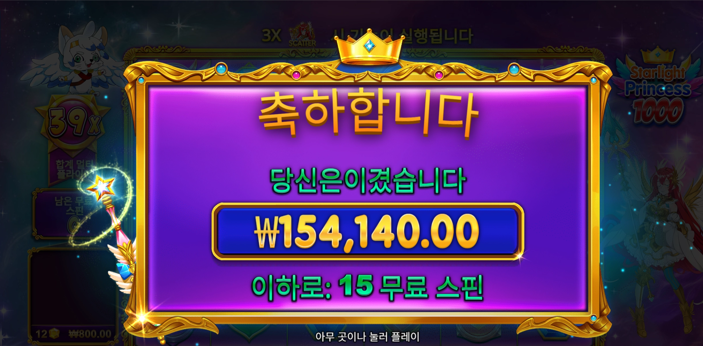 공주 슈퍼스캐터 720배당 15콩 후기