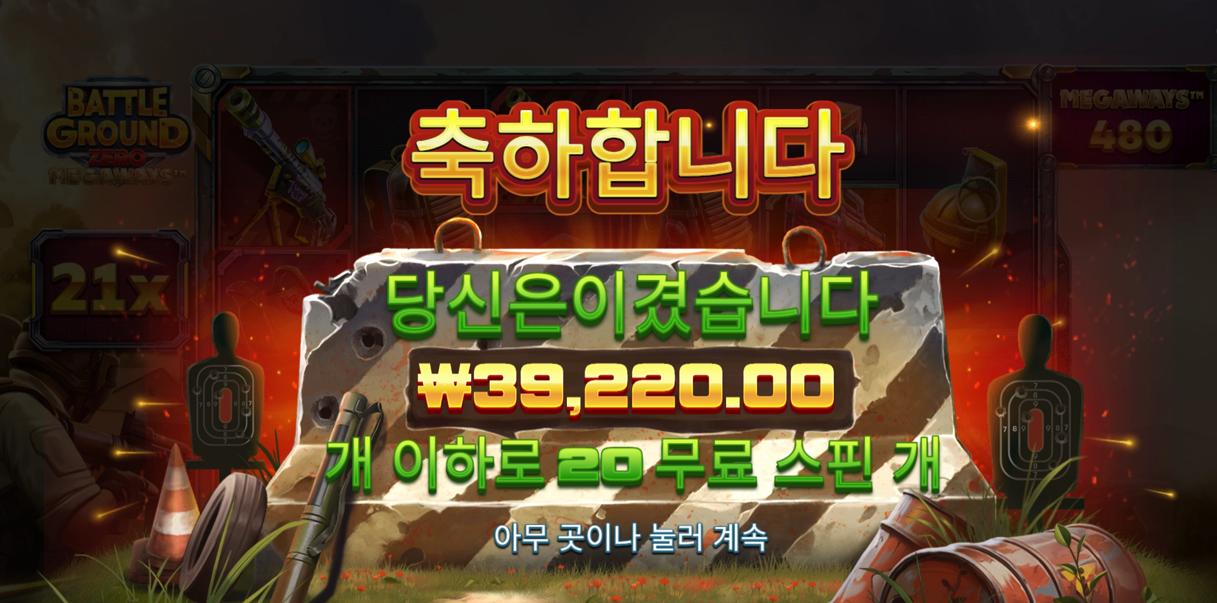 배그 제로 3.9만