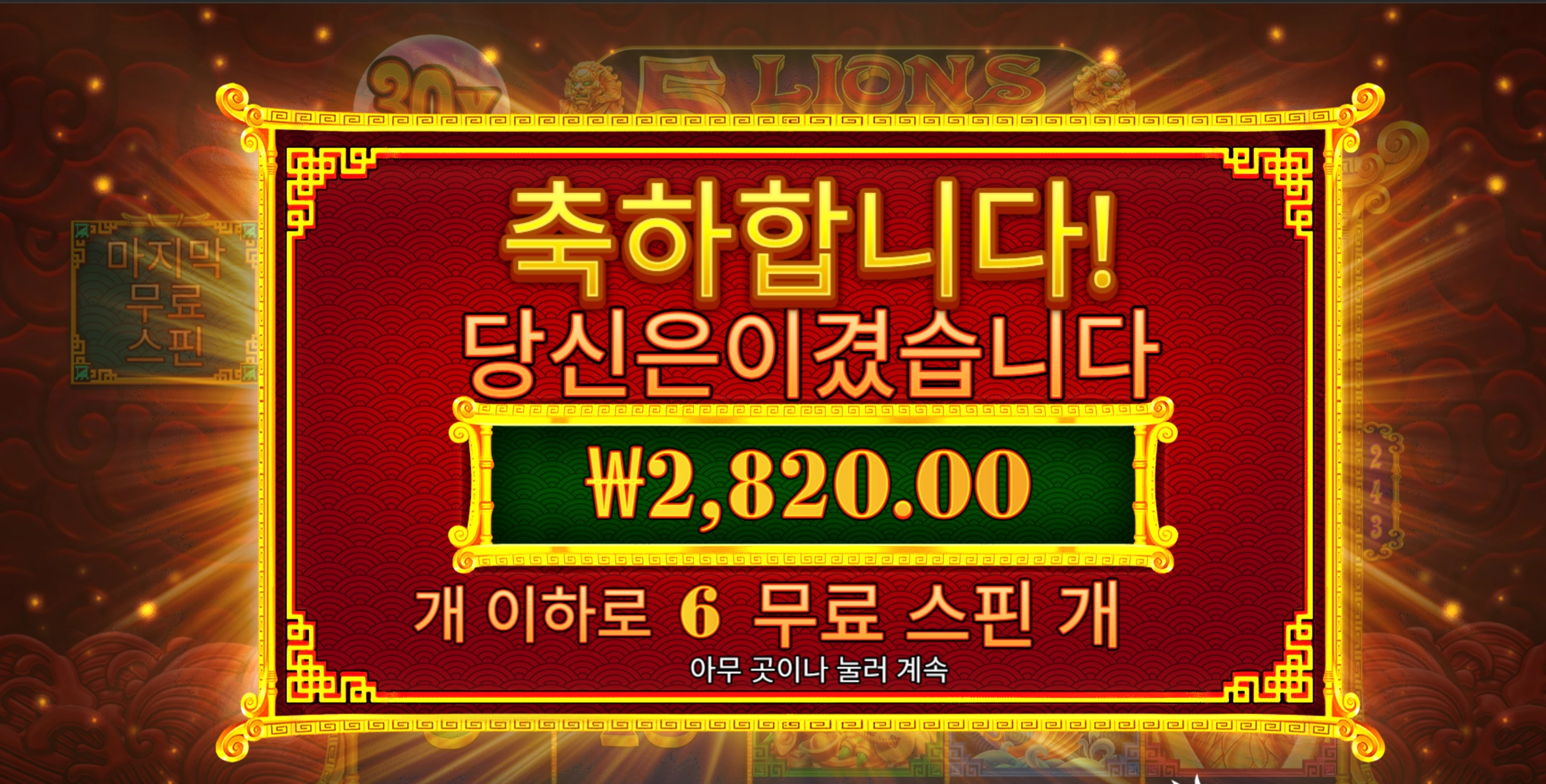 5라이온리본 2천