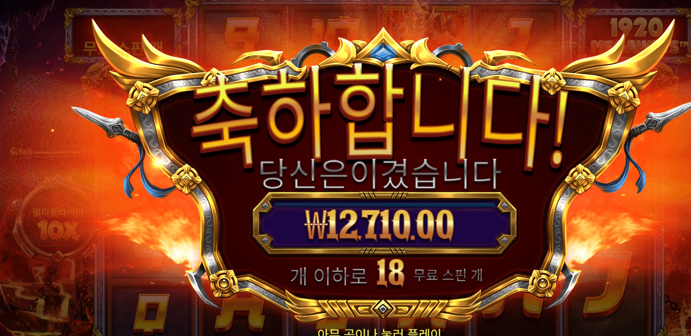 히어로즈레전드 18스핀