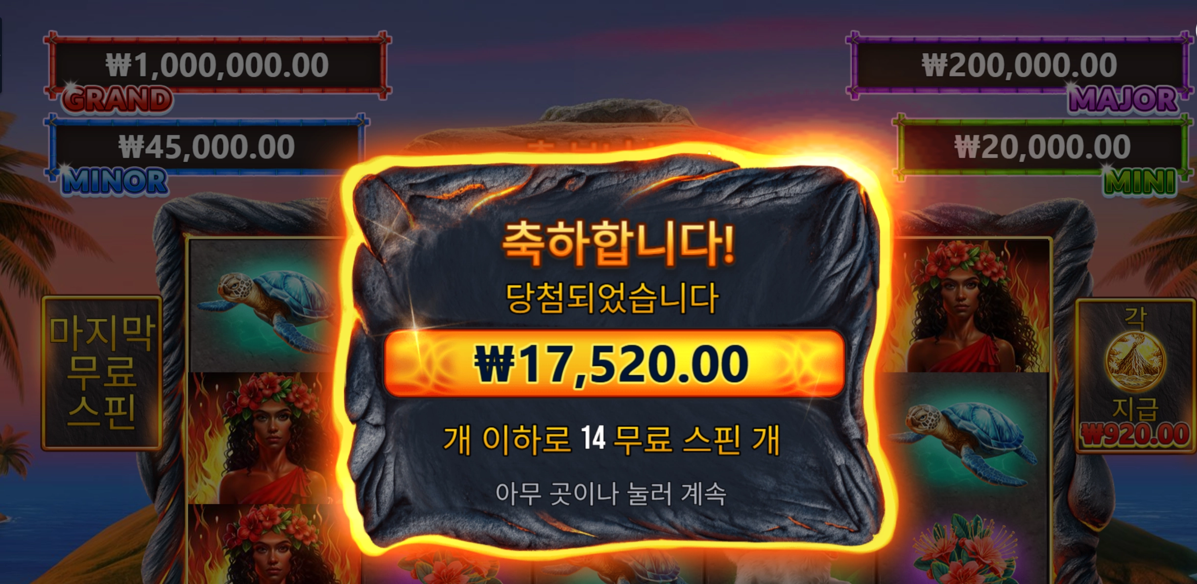 볼케이노 1.7만