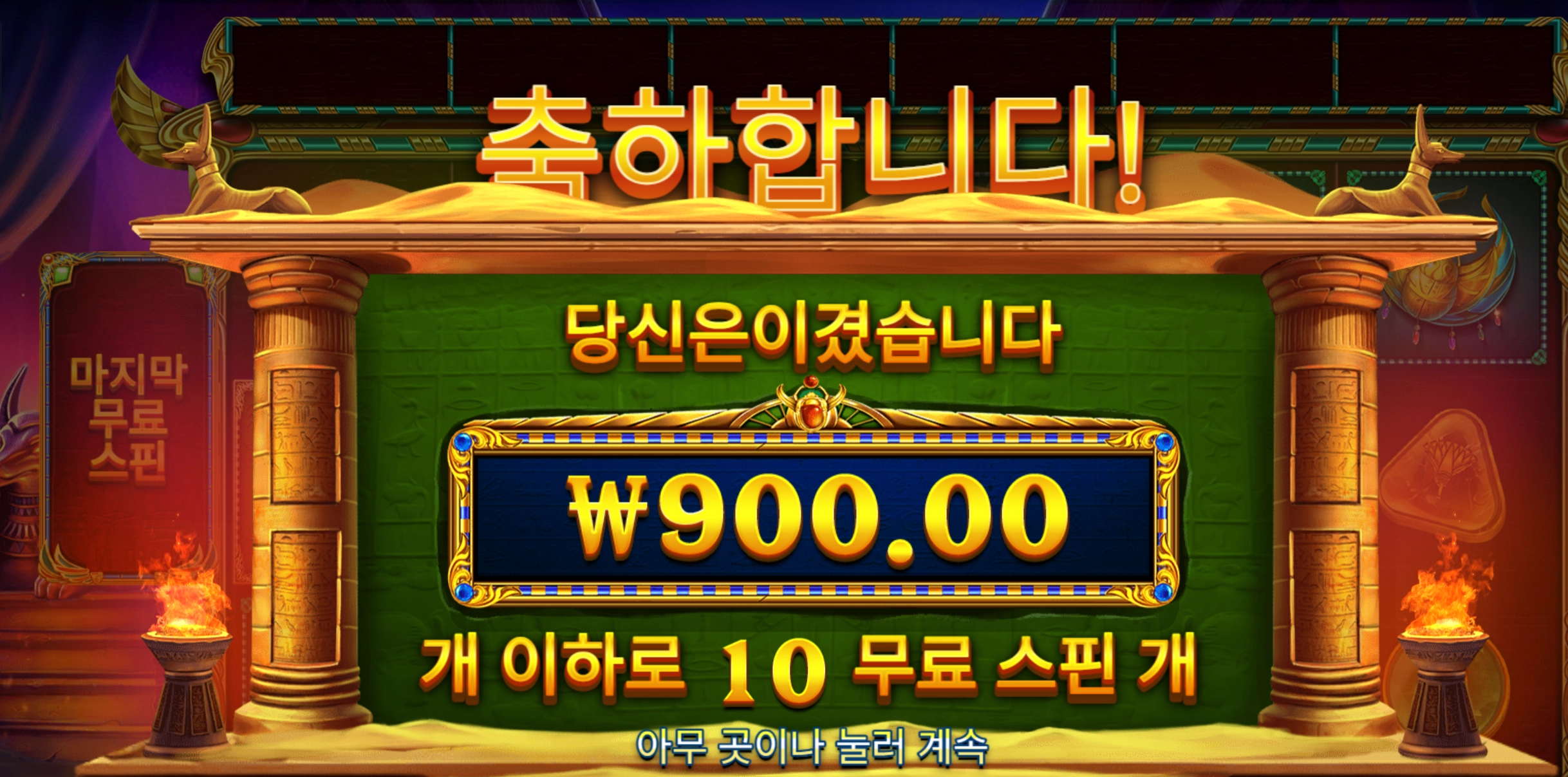 골든샌드 900