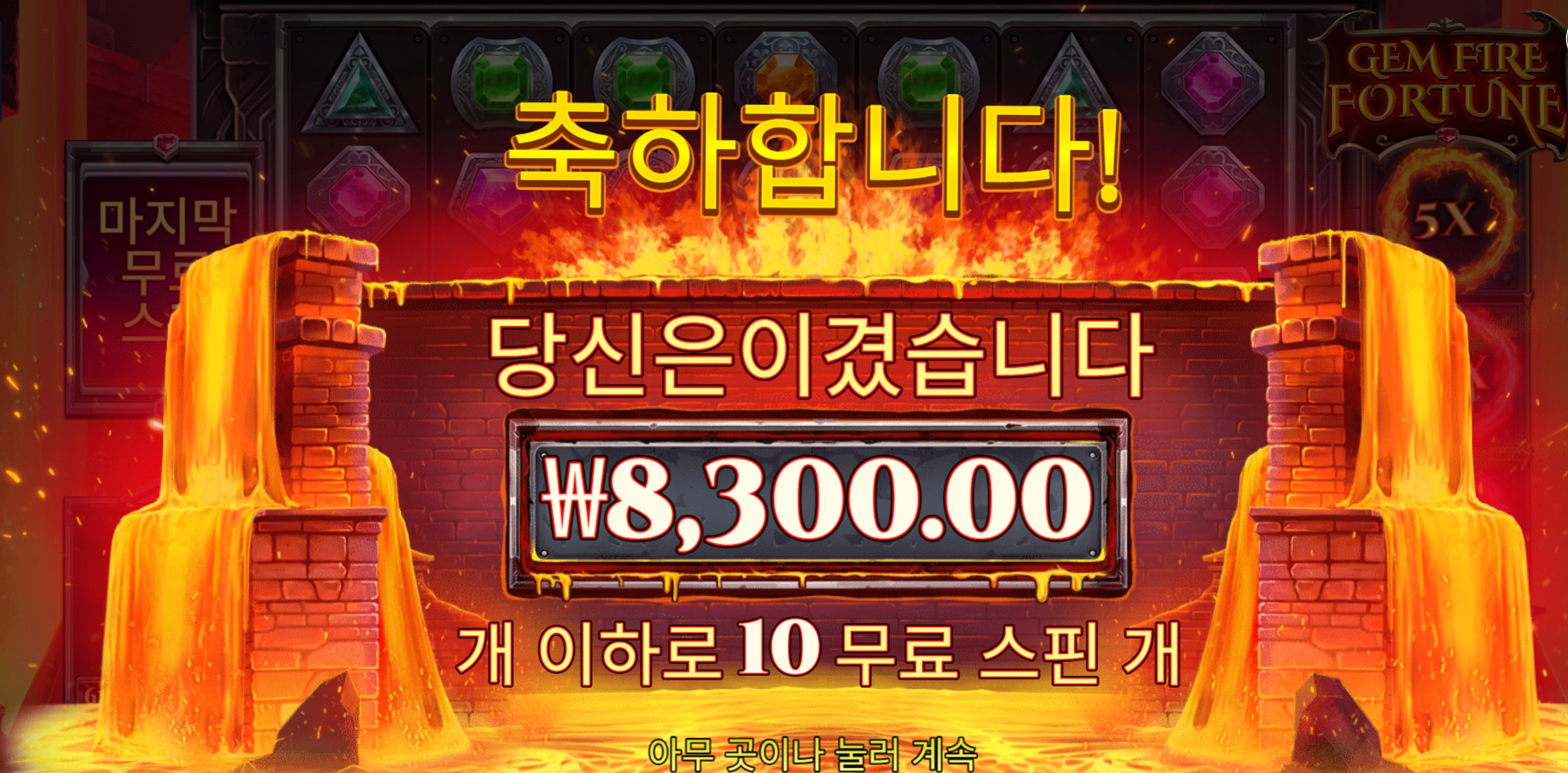 프라그마틱 젬파이어 8300