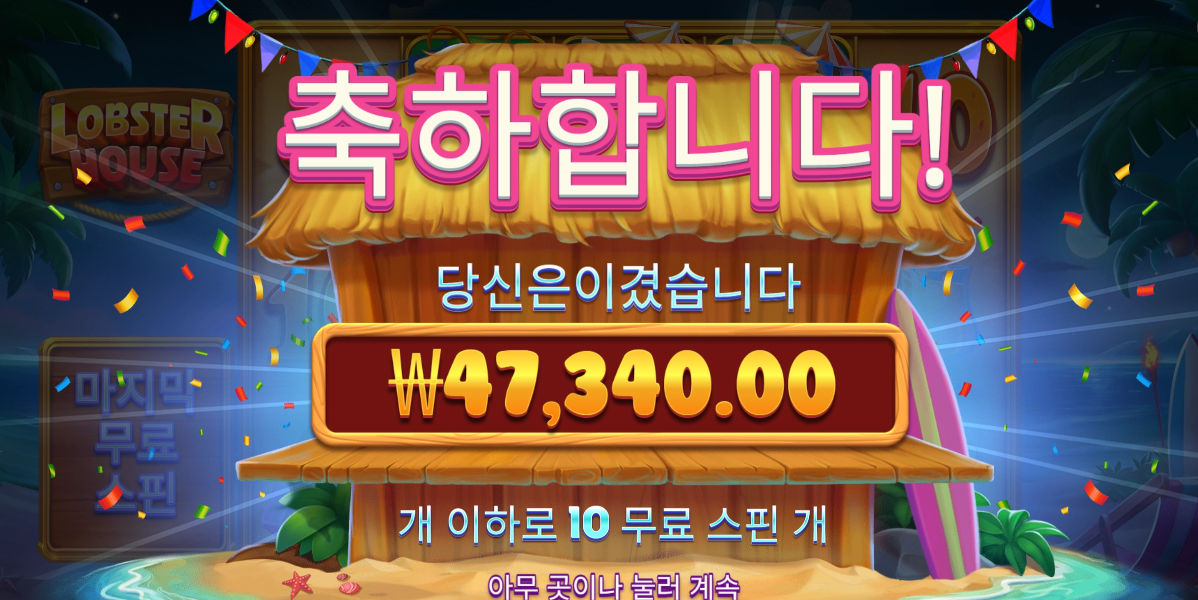 랍스터하우스 4.7콩 진짜 여름날씨다 이젠