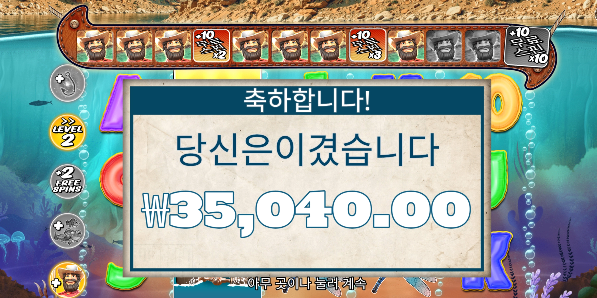 빅베스1000 3.5콩 3렙
