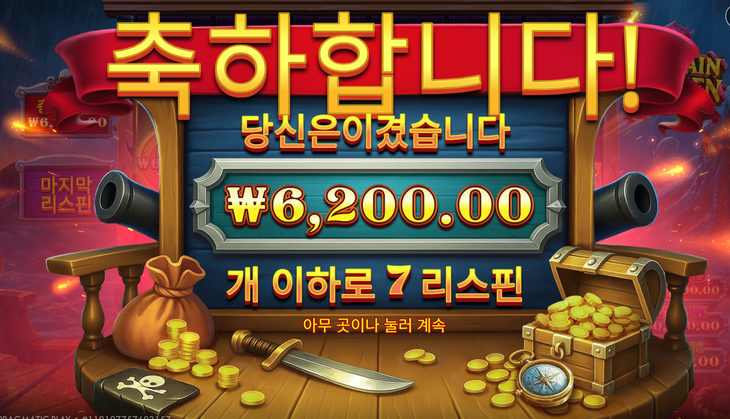 캡틴크라켄 6200